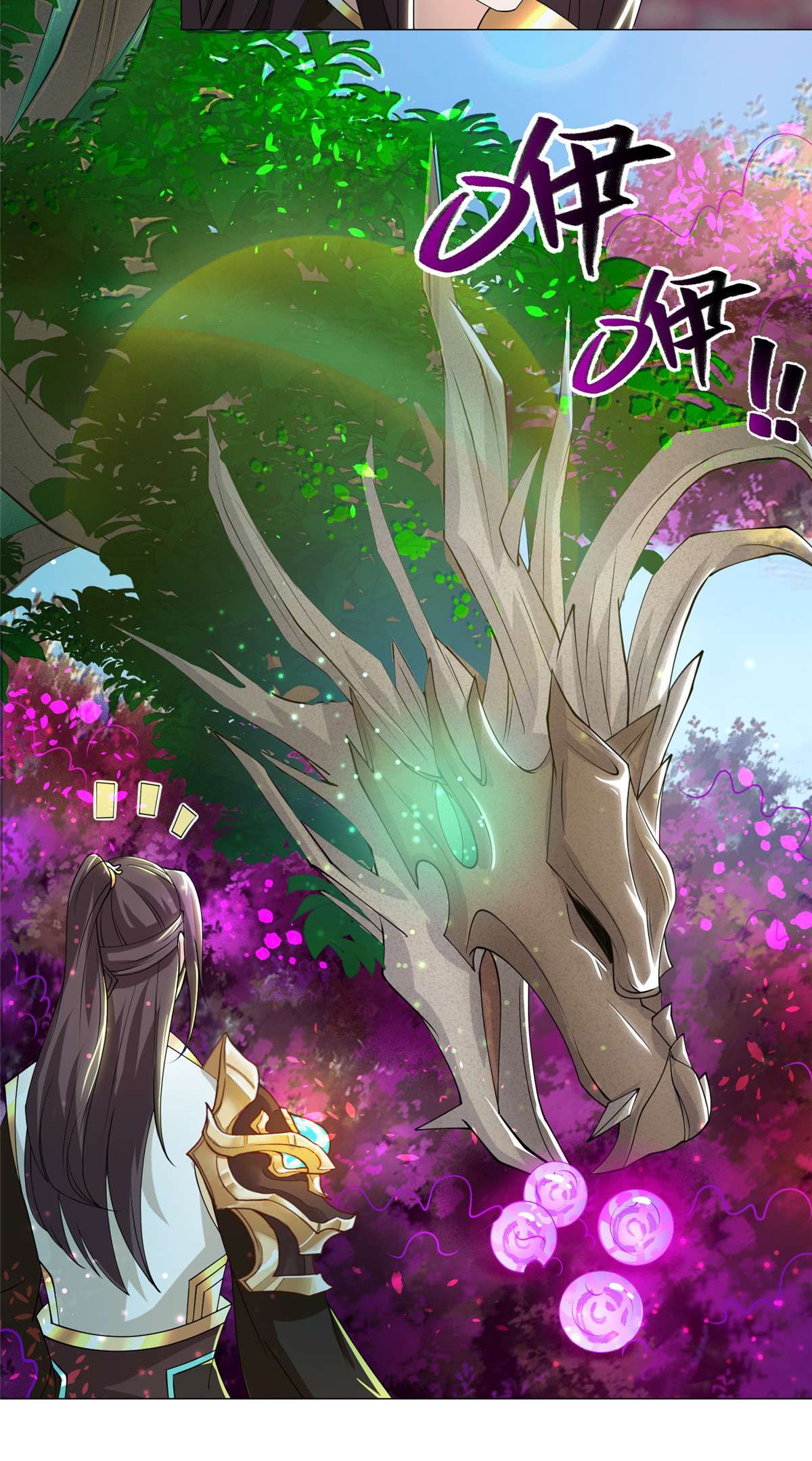 牧龙师150 青卓蜕变