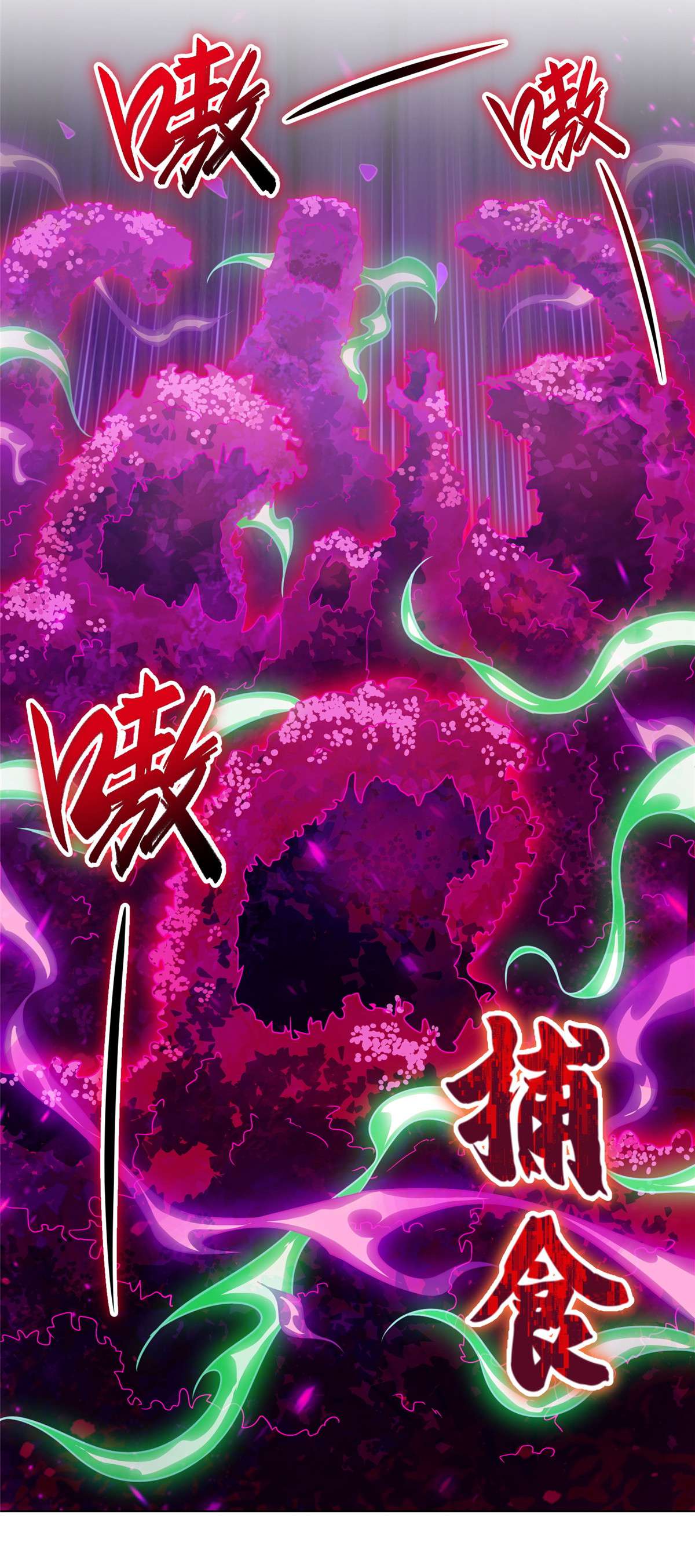 牧龙师151 华丽夹击