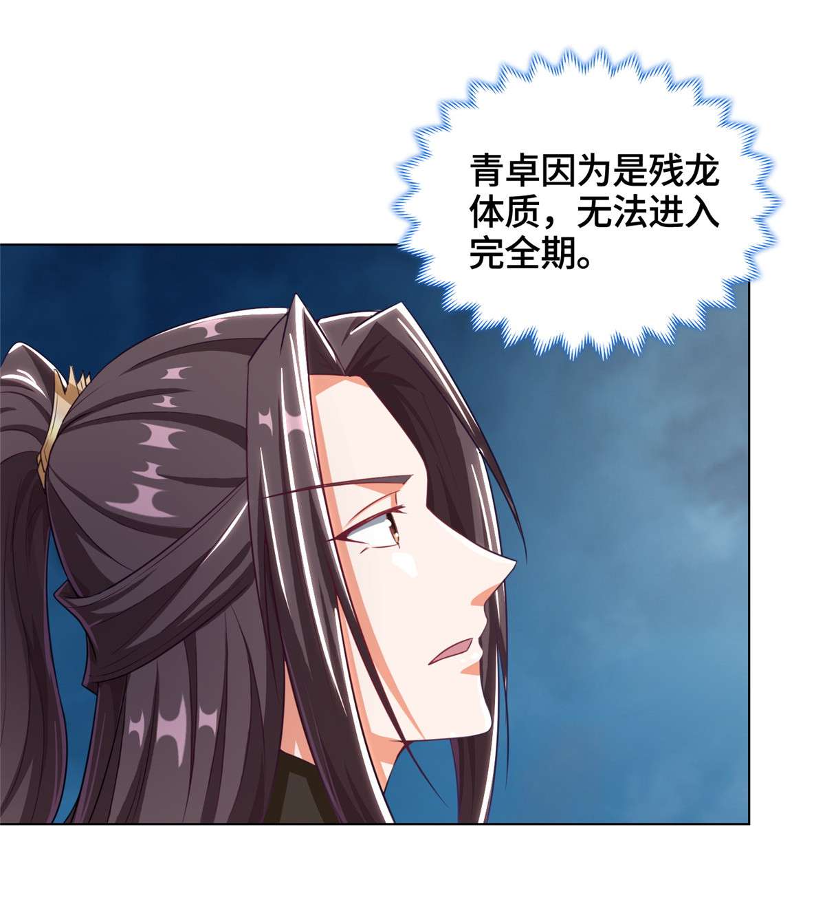 牧龙师151 华丽夹击