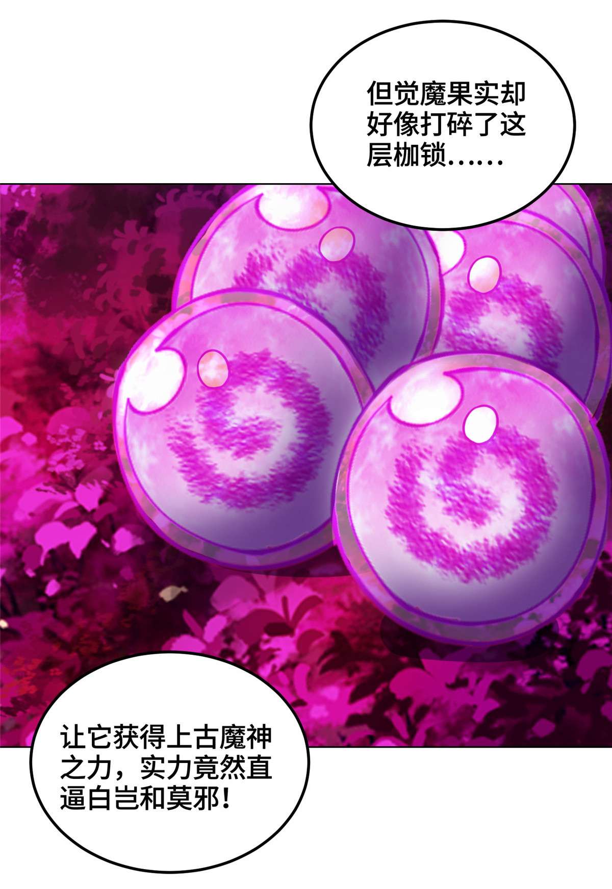 牧龙师151 华丽夹击