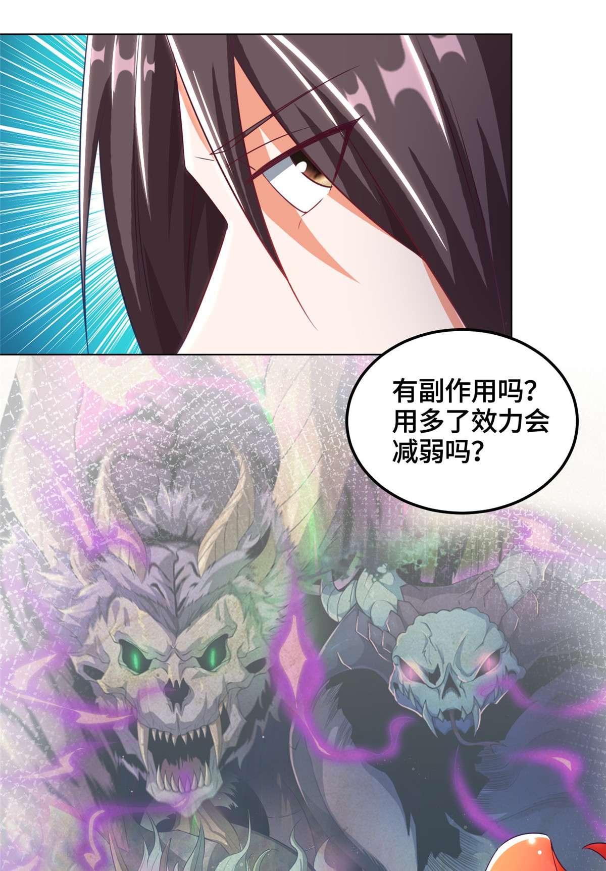 牧龙师151 华丽夹击