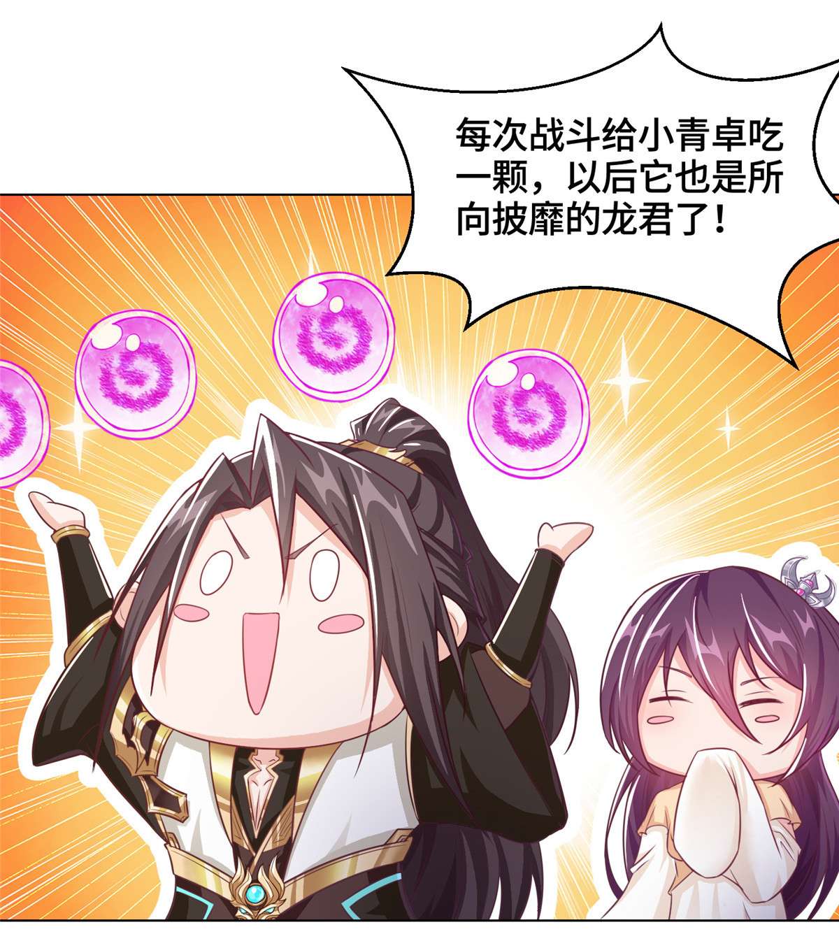 牧龙师151 华丽夹击