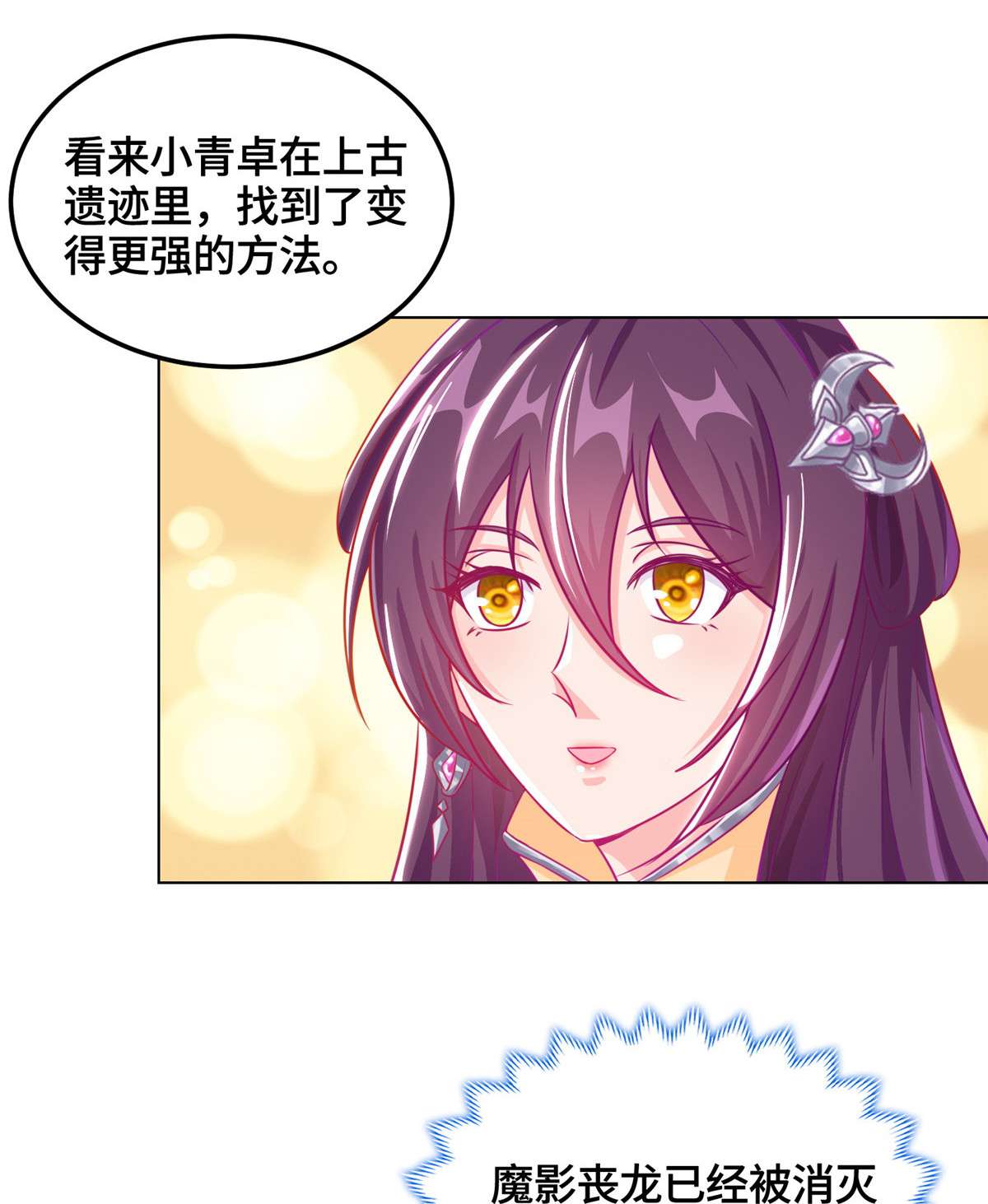 牧龙师151 华丽夹击