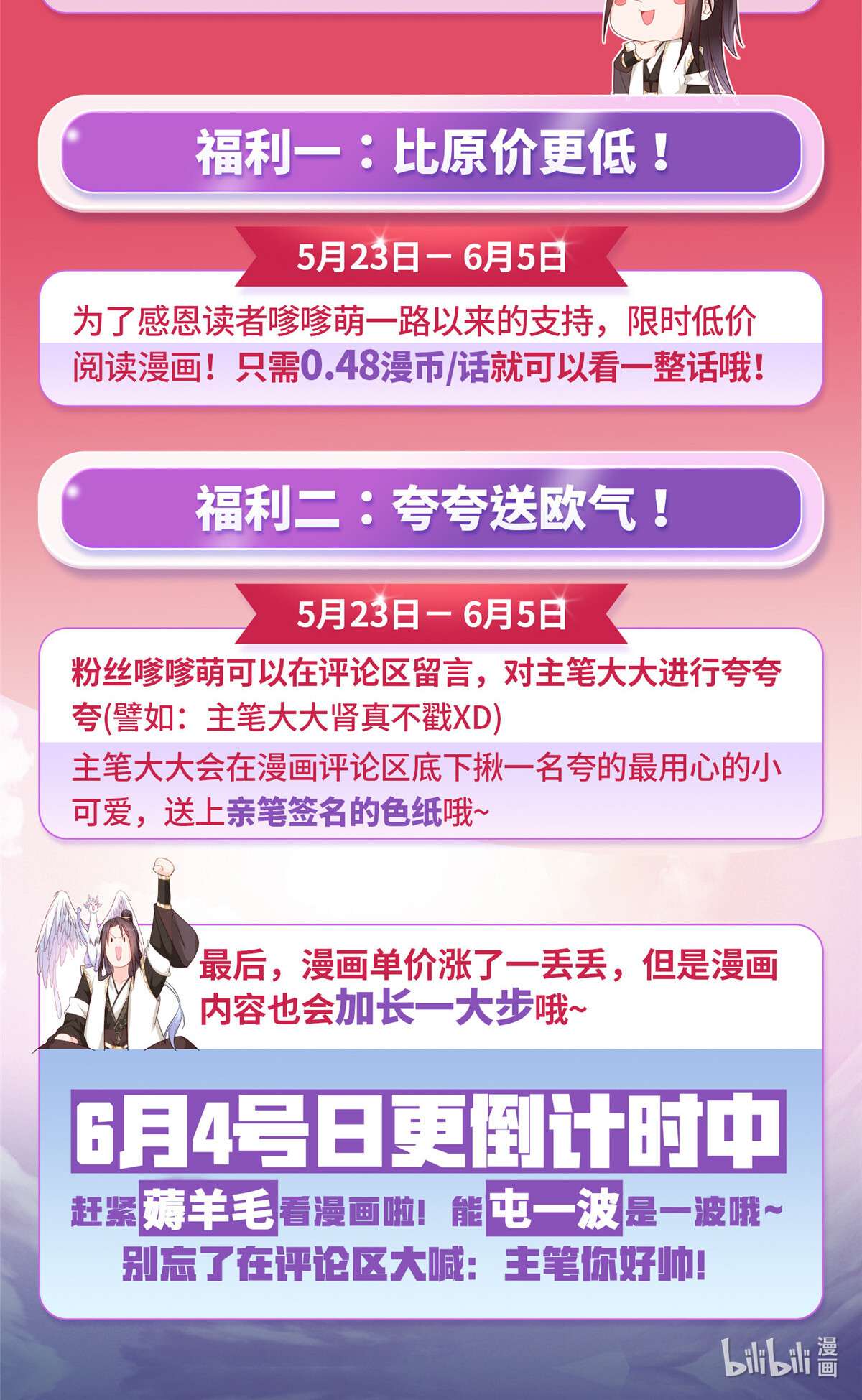 牧龙师151 华丽夹击