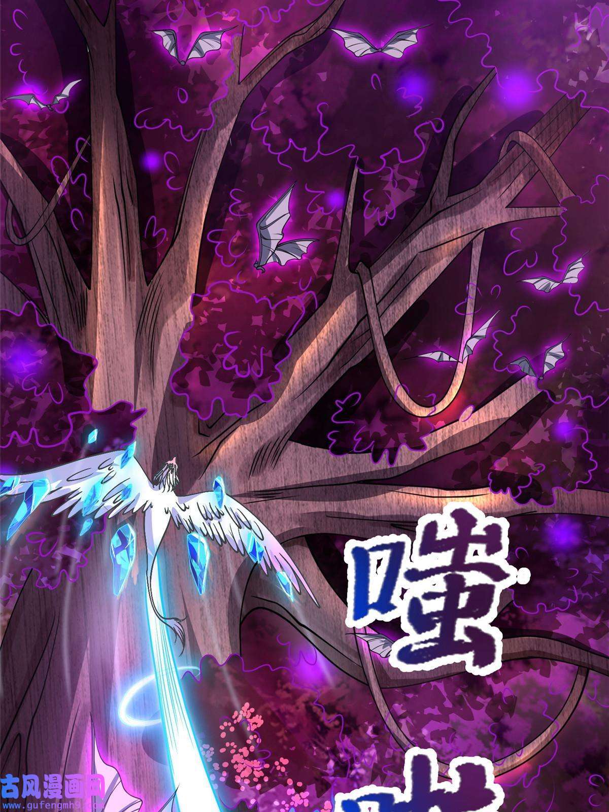 牧龙师149上古毒蝇龙