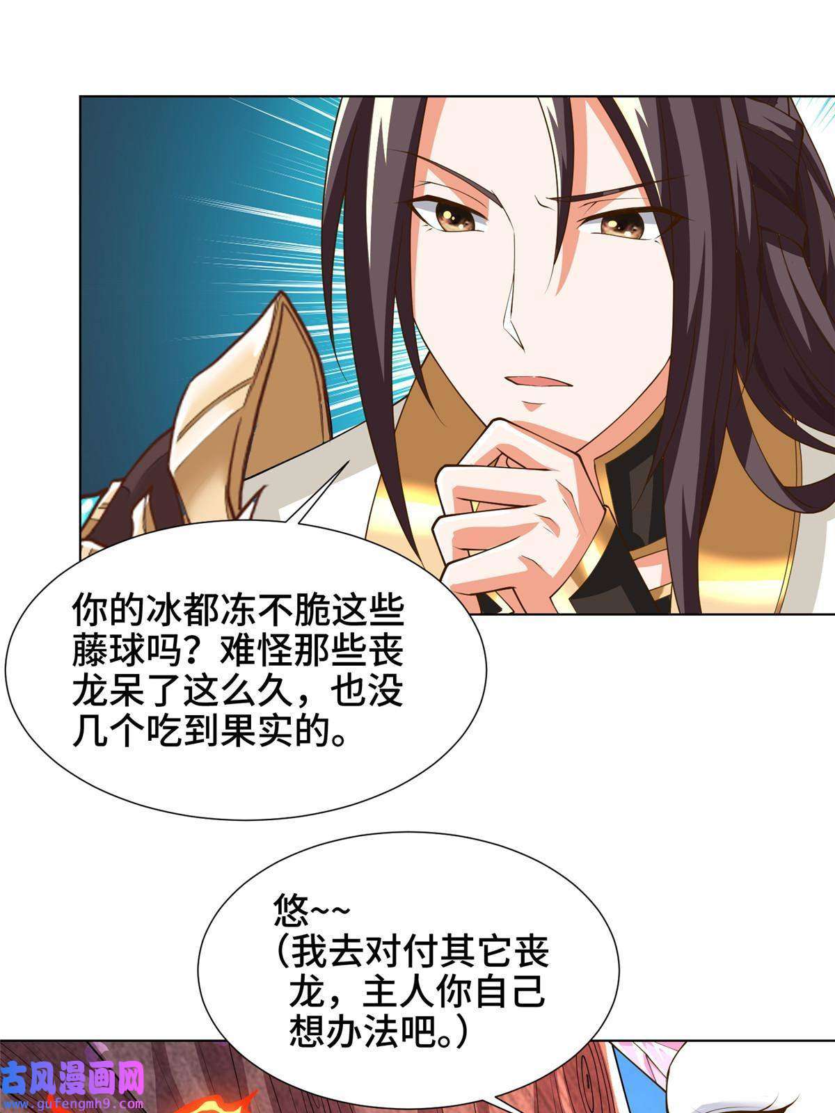 牧龙师149上古毒蝇龙