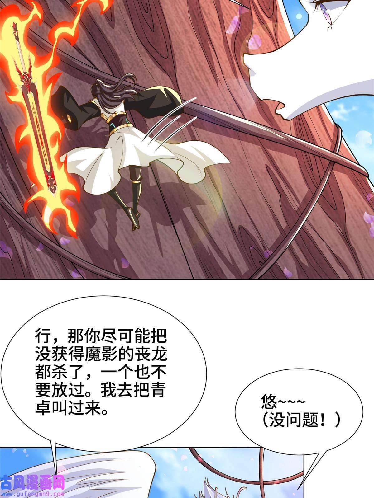 牧龙师149上古毒蝇龙