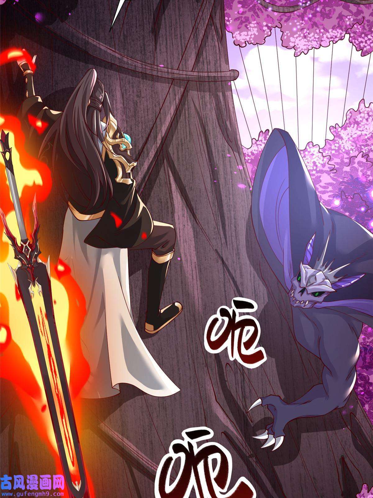 牧龙师149上古毒蝇龙