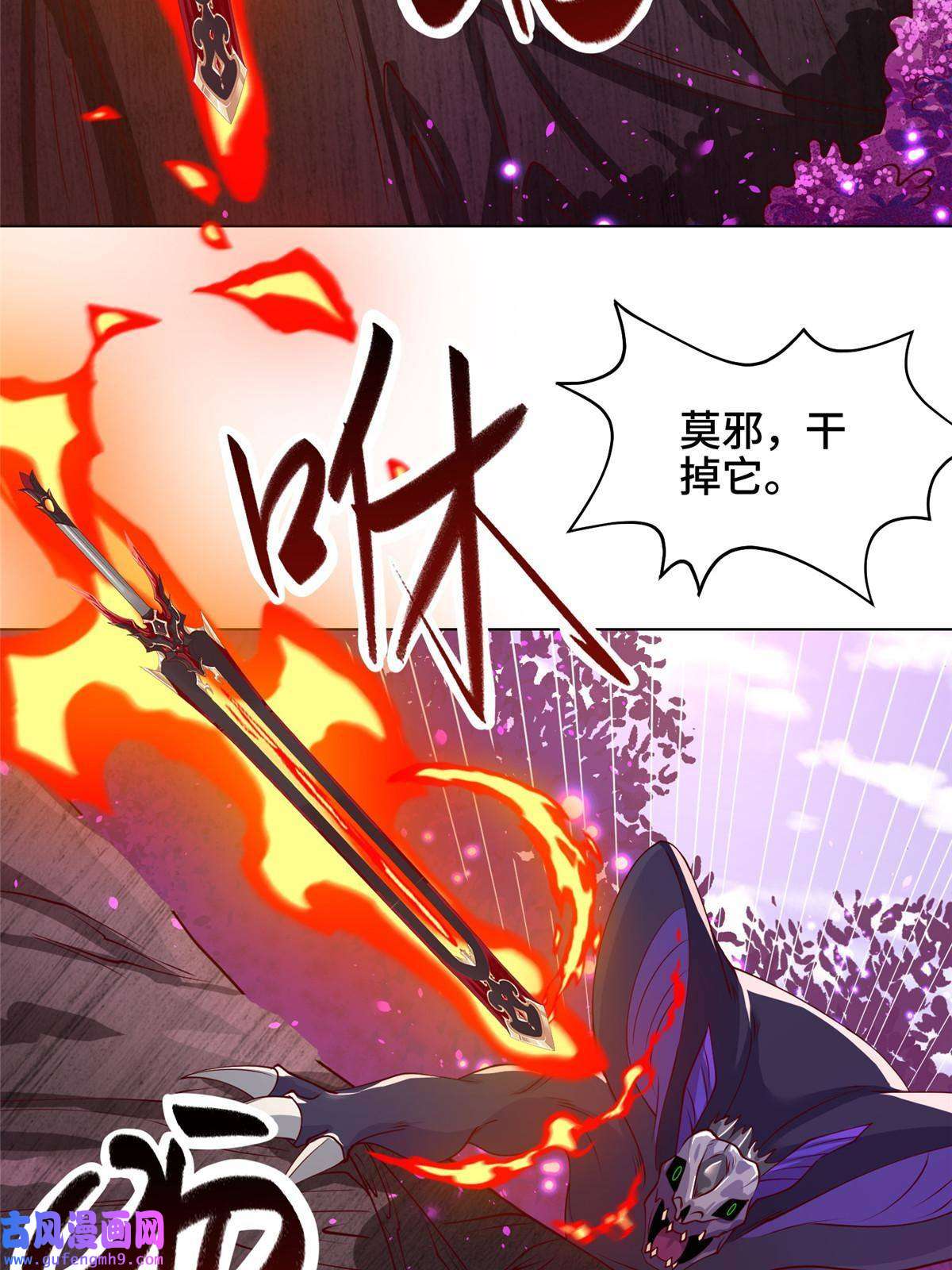 牧龙师149上古毒蝇龙