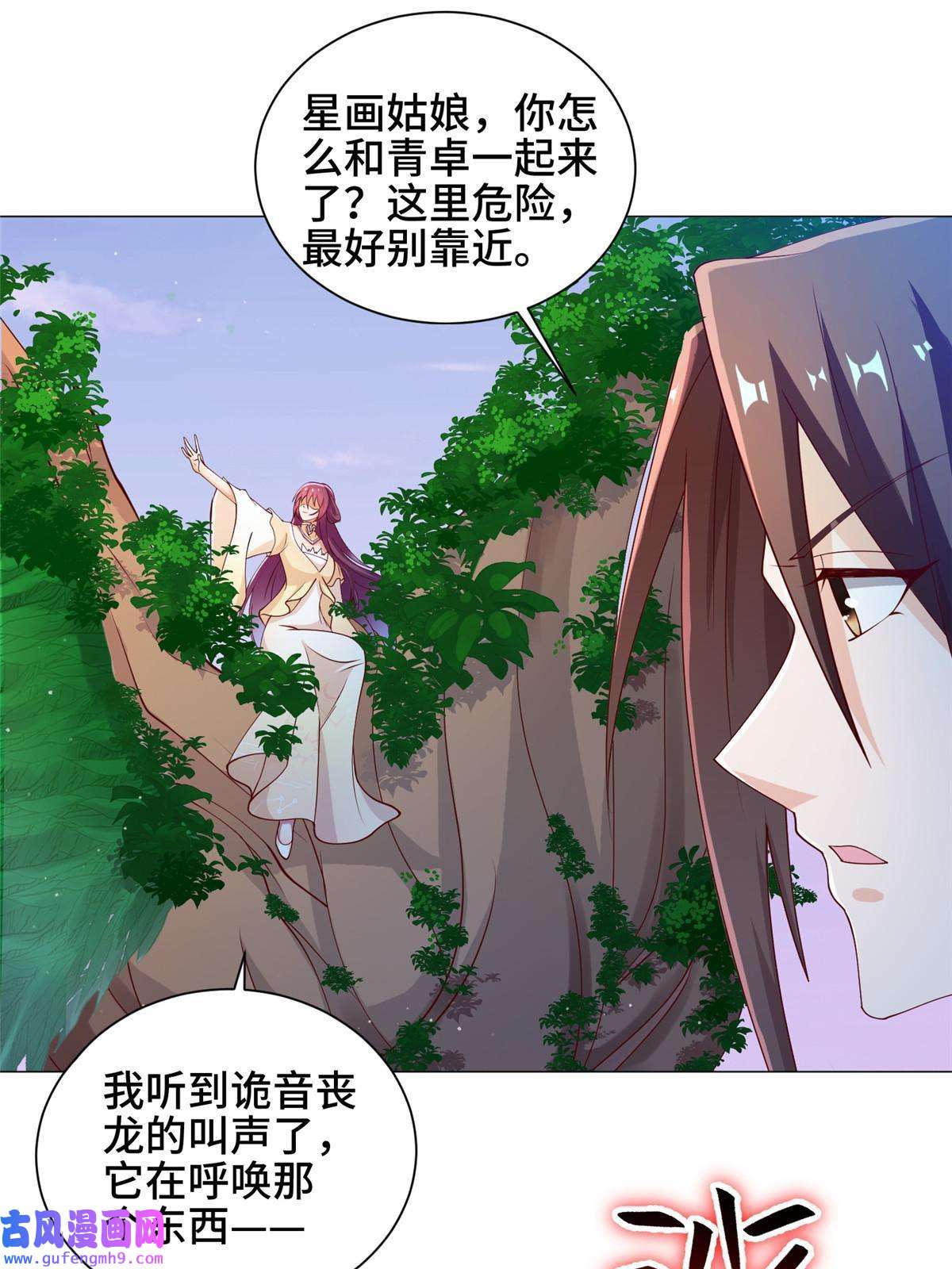 牧龙师149上古毒蝇龙