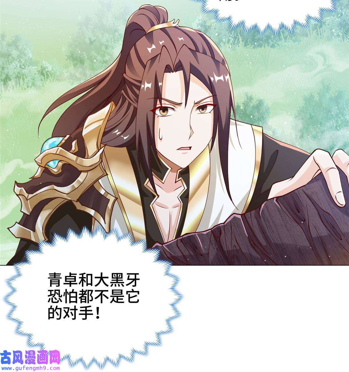 牧龙师149上古毒蝇龙
