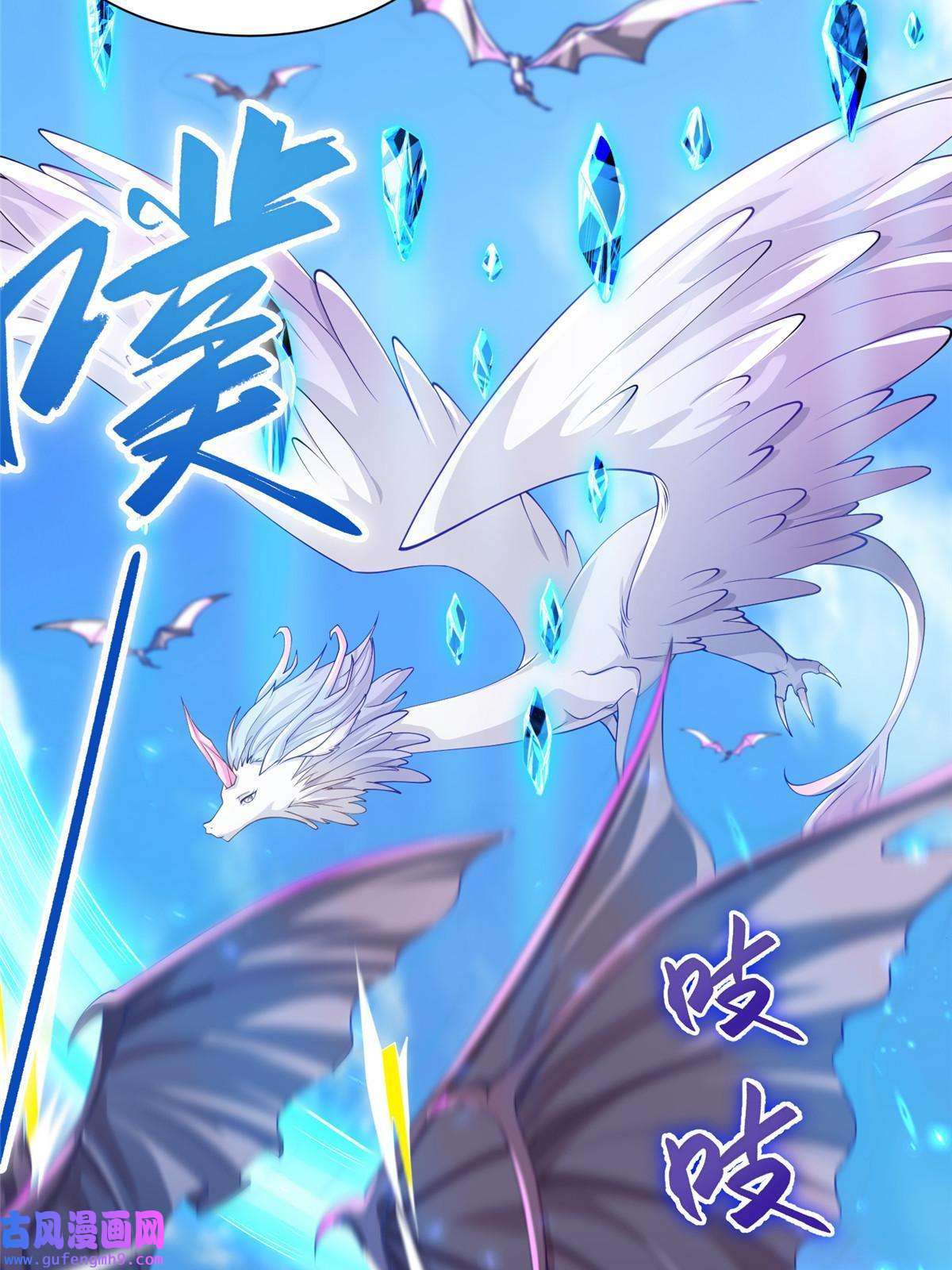 牧龙师149上古毒蝇龙