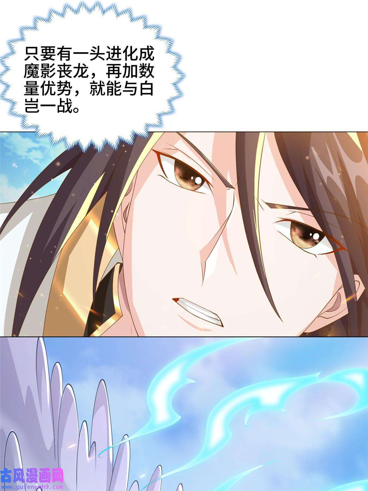 牧龙师149上古毒蝇龙