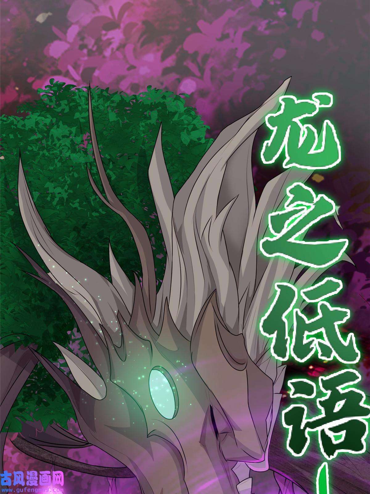 牧龙师150青卓蜕变