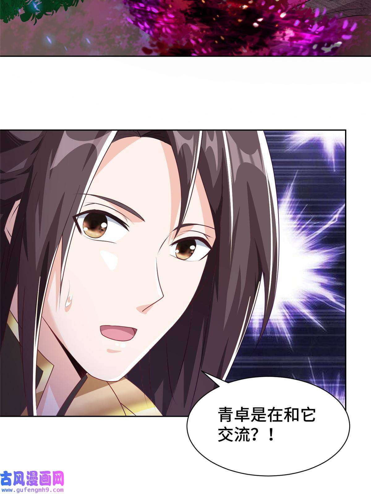 牧龙师150青卓蜕变