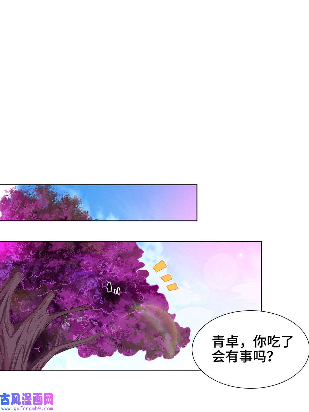 牧龙师150青卓蜕变