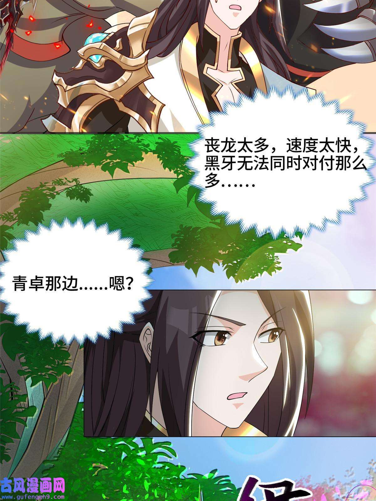 牧龙师150青卓蜕变