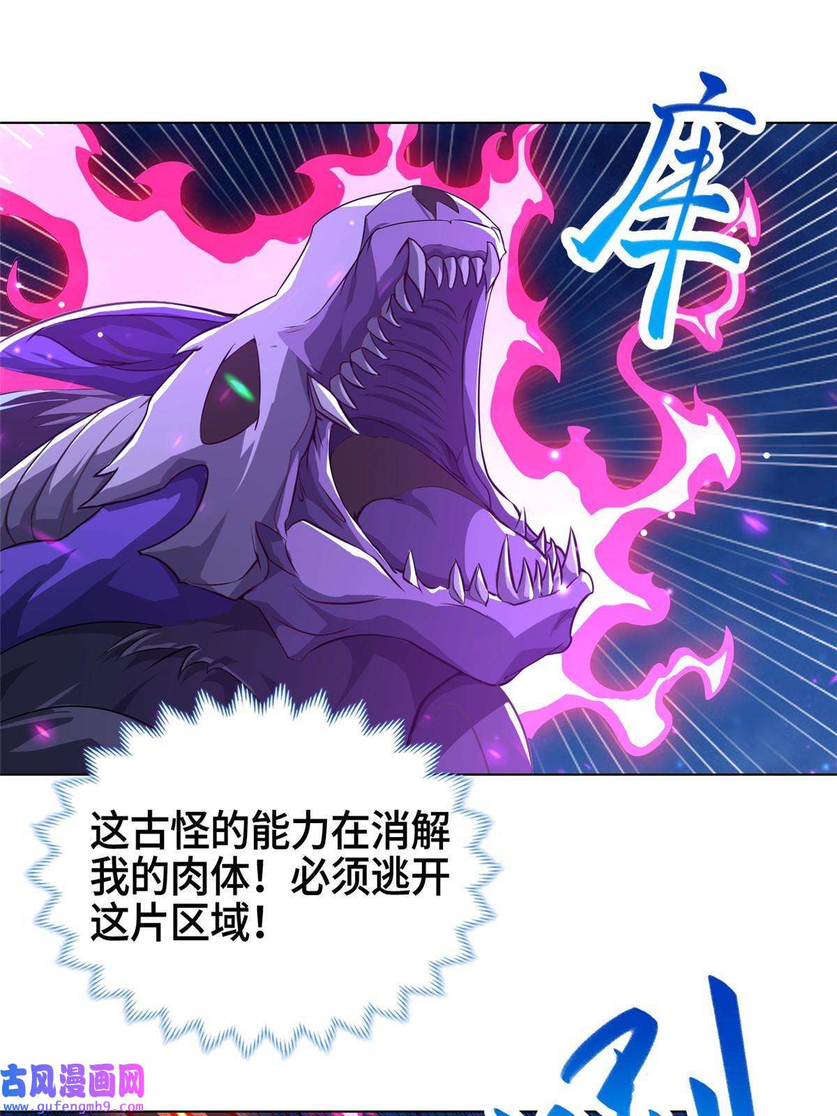 牧龙师152 满载而归