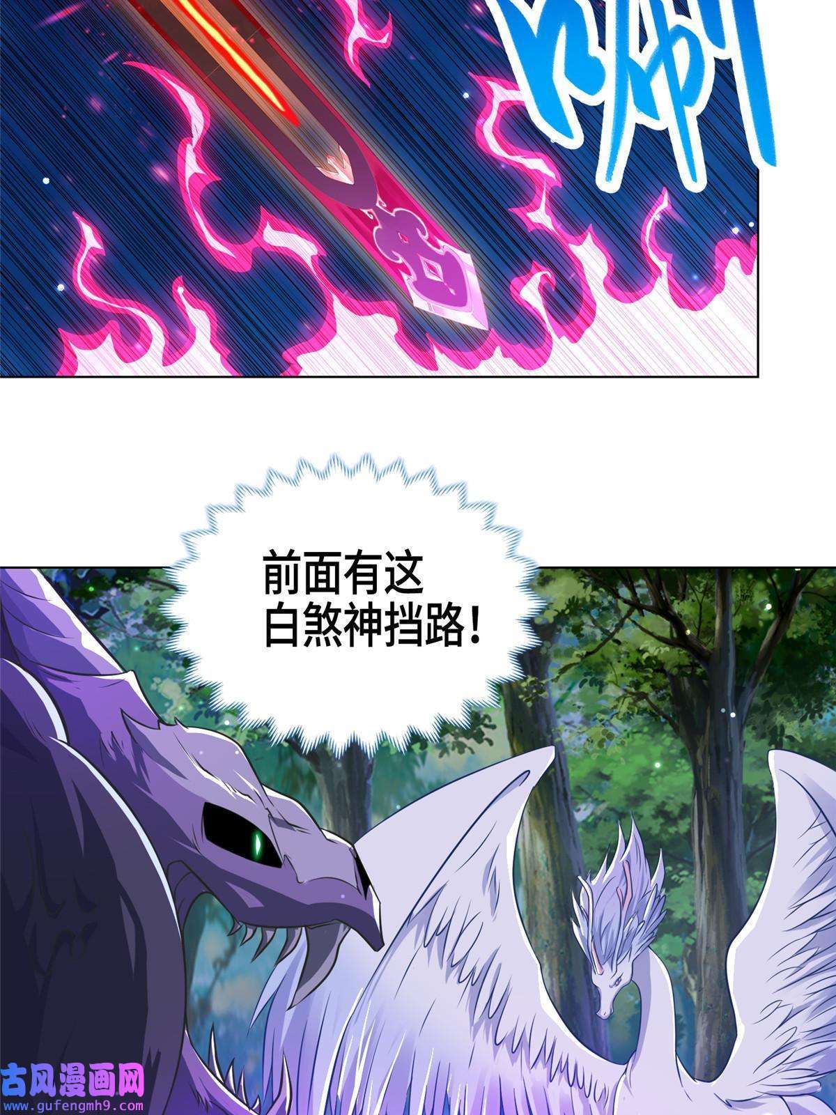 牧龙师152 满载而归