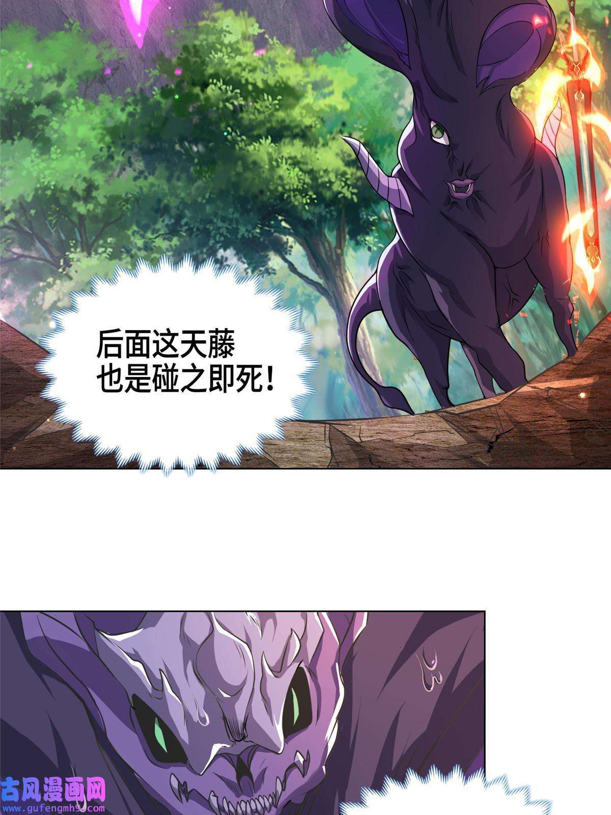 牧龙师152 满载而归