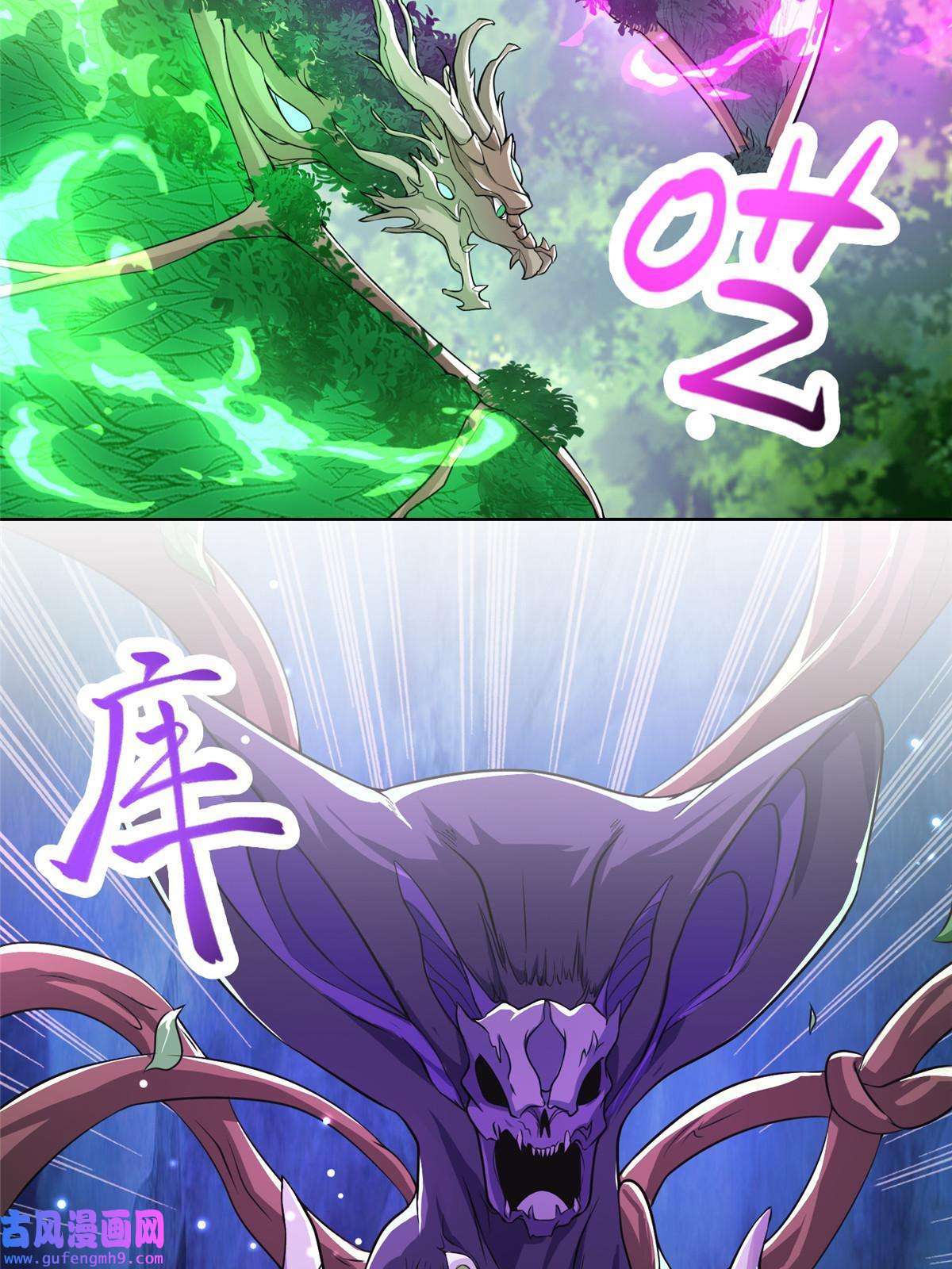 牧龙师152 满载而归