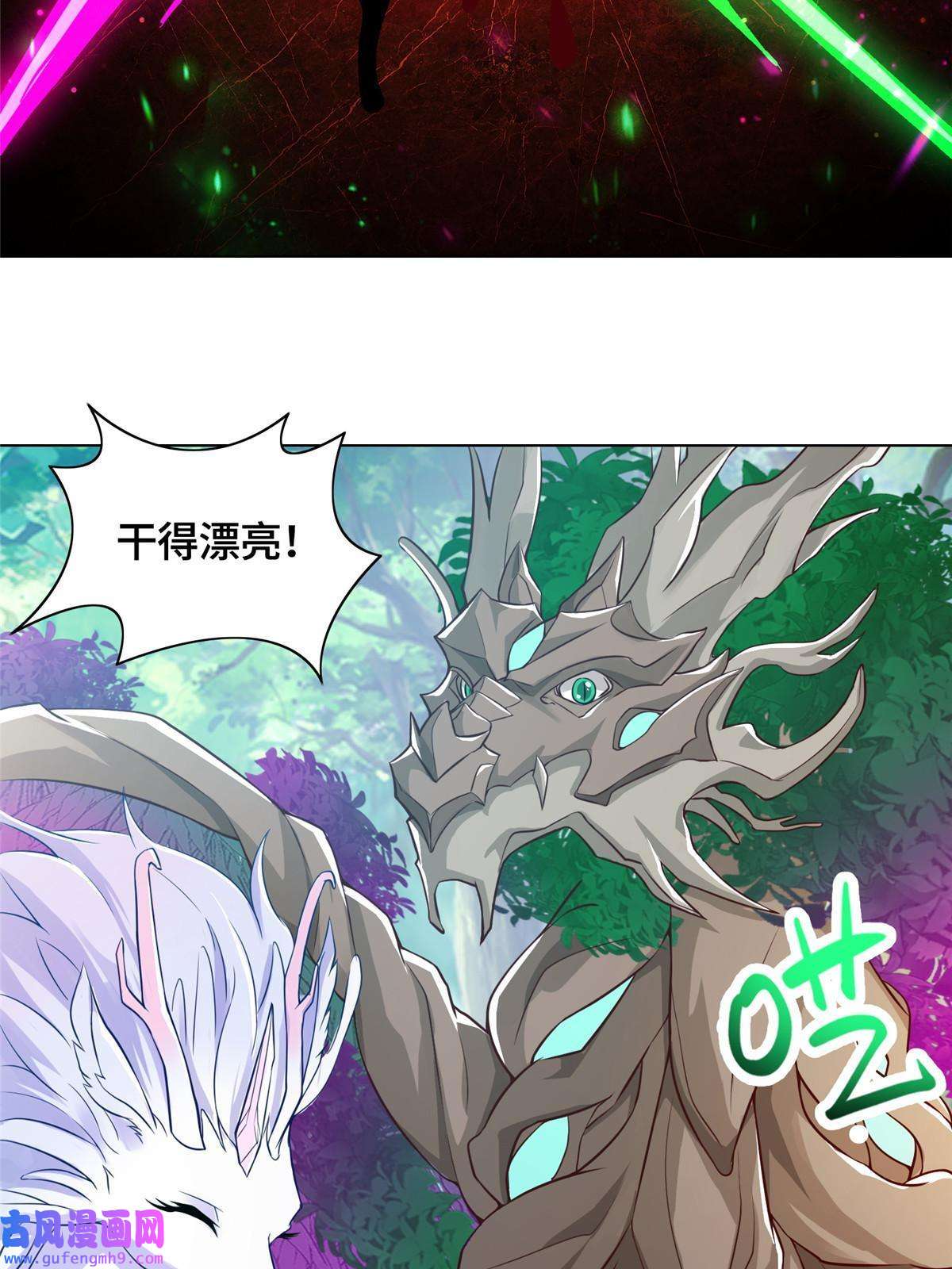牧龙师152 满载而归