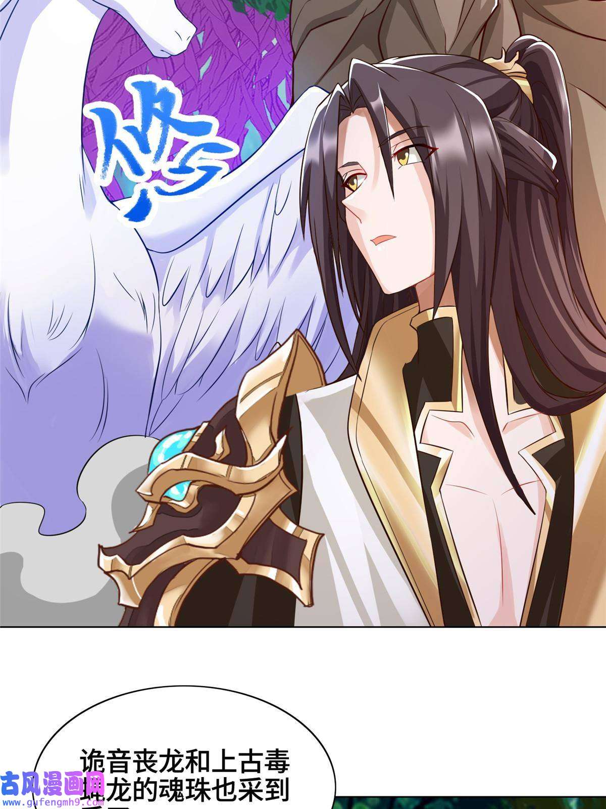 牧龙师152 满载而归