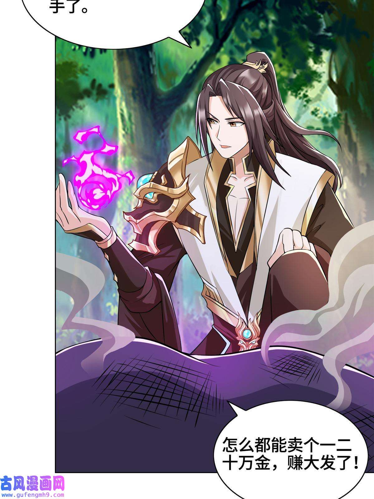 牧龙师152 满载而归