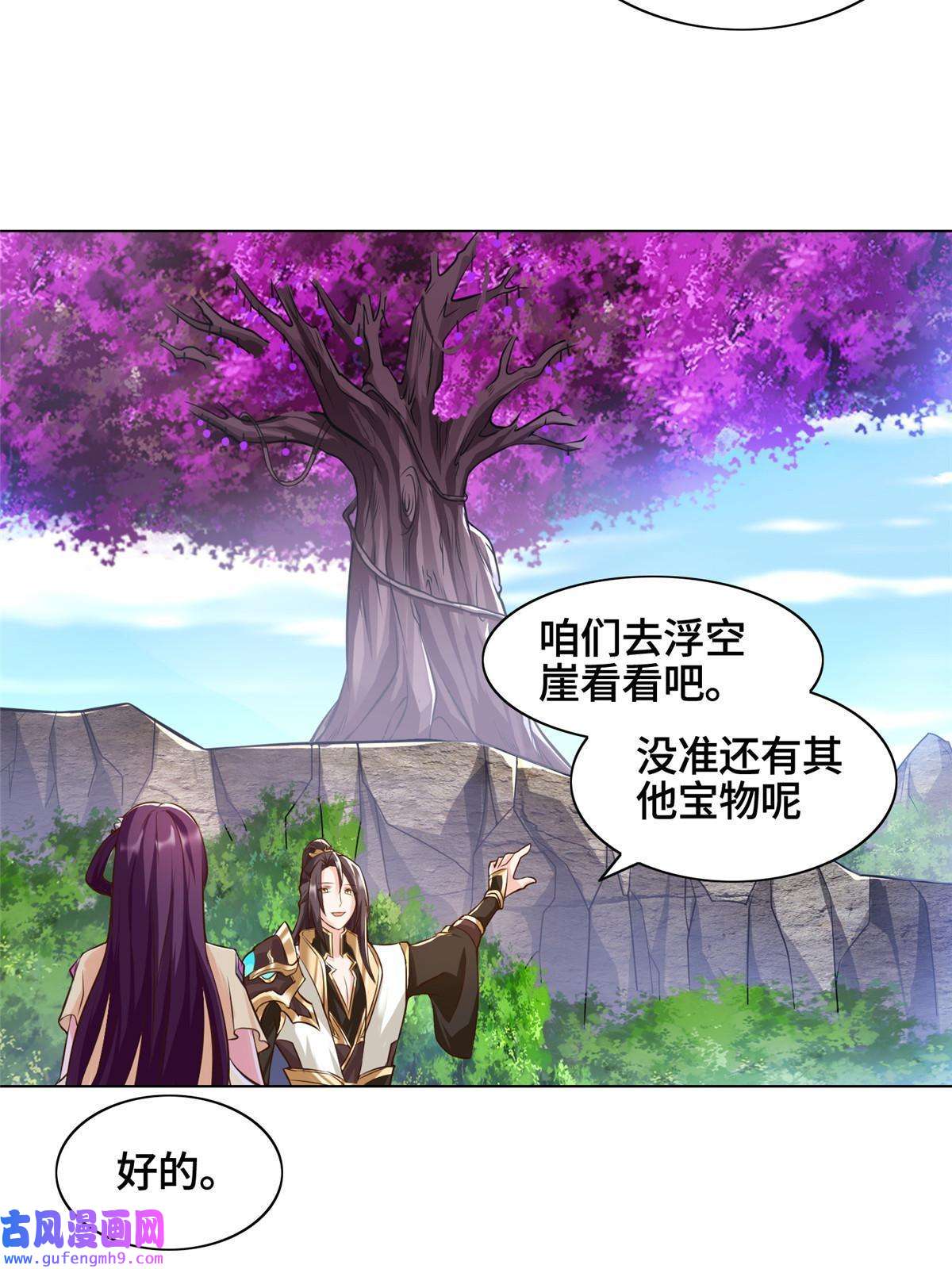 牧龙师152 满载而归