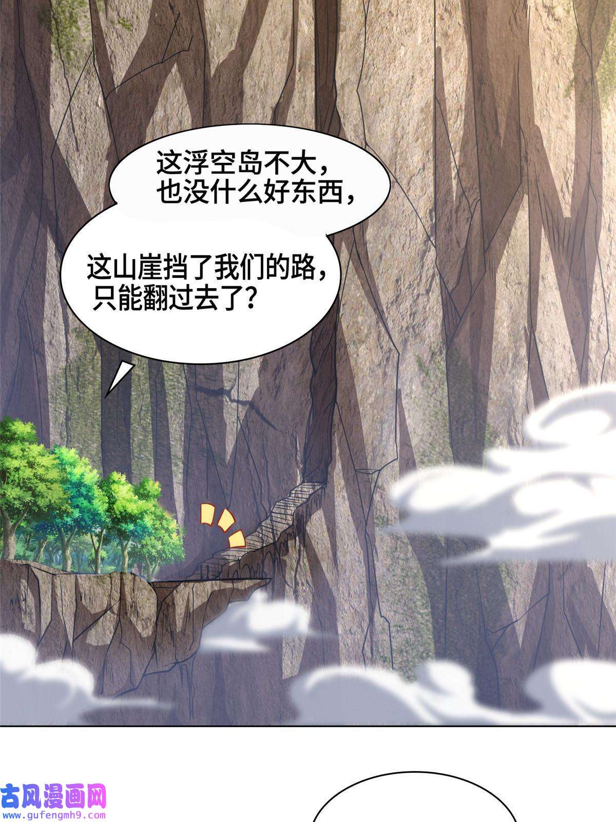 牧龙师152 满载而归