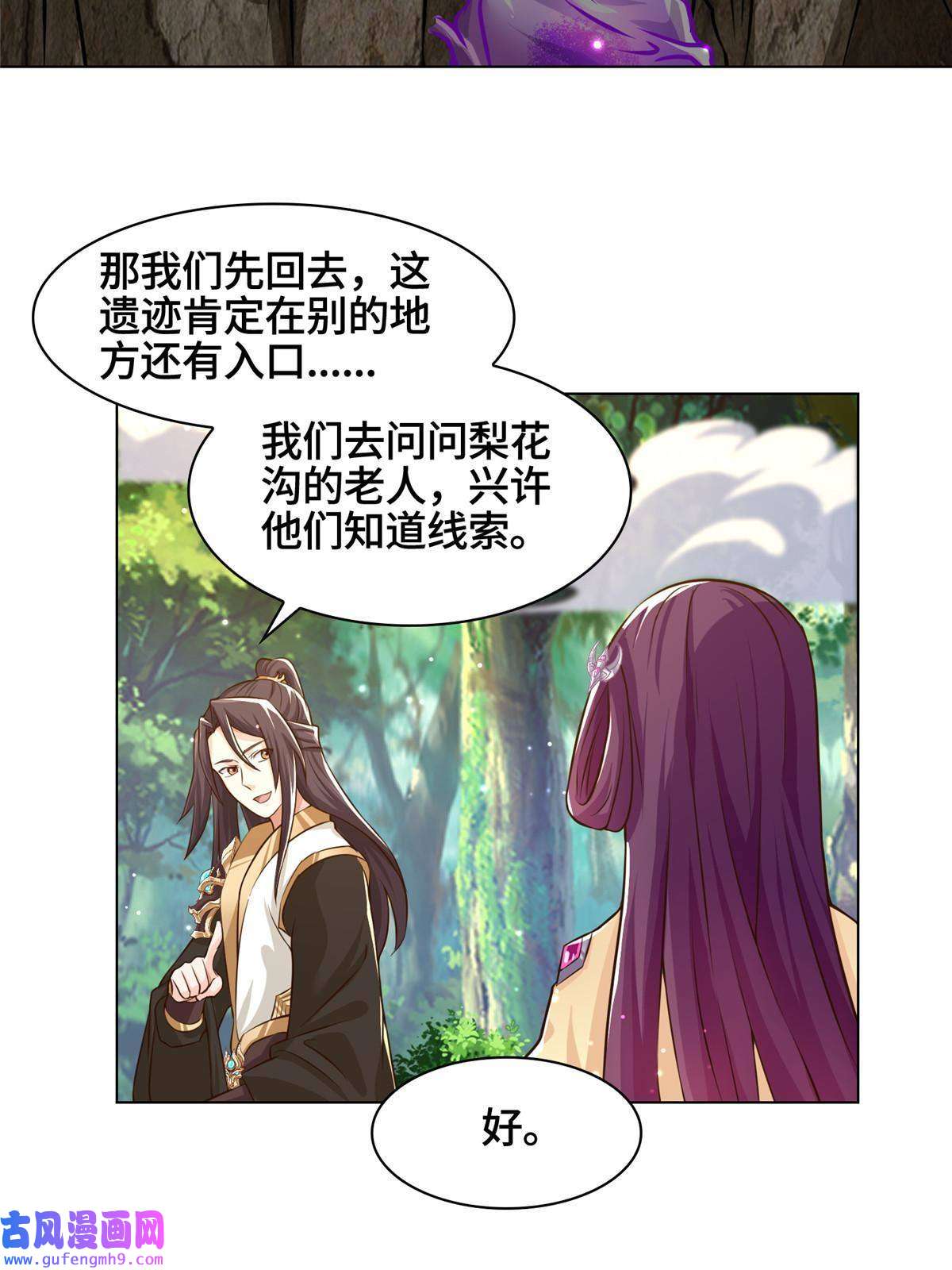牧龙师152 满载而归