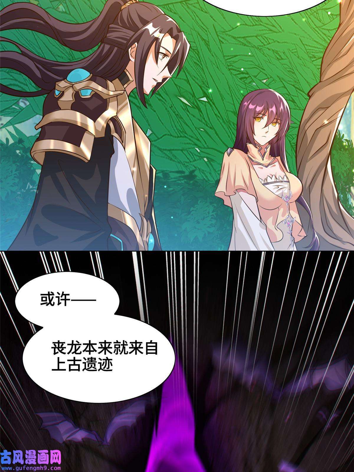 牧龙师152 满载而归