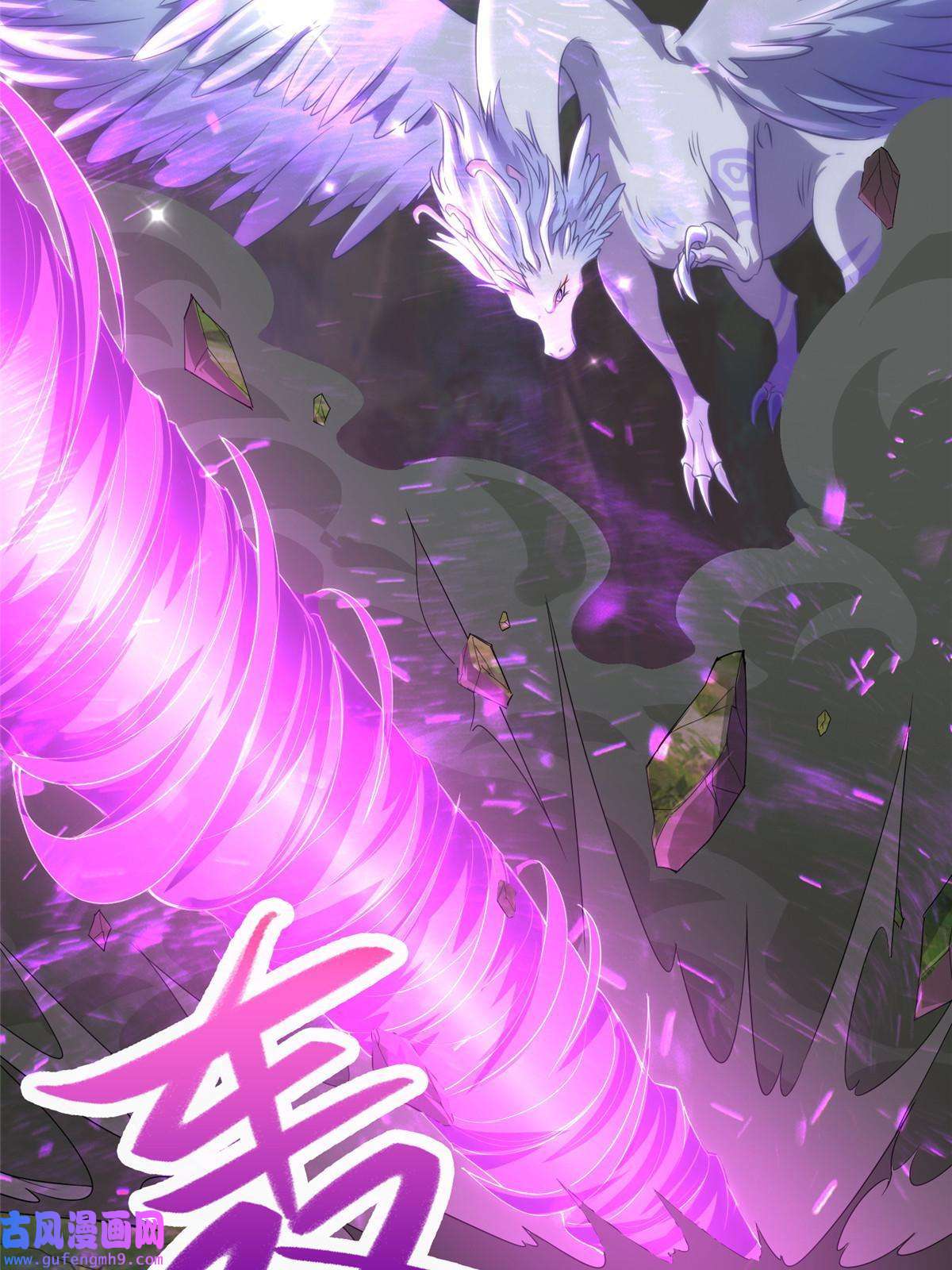 牧龙师152 满载而归