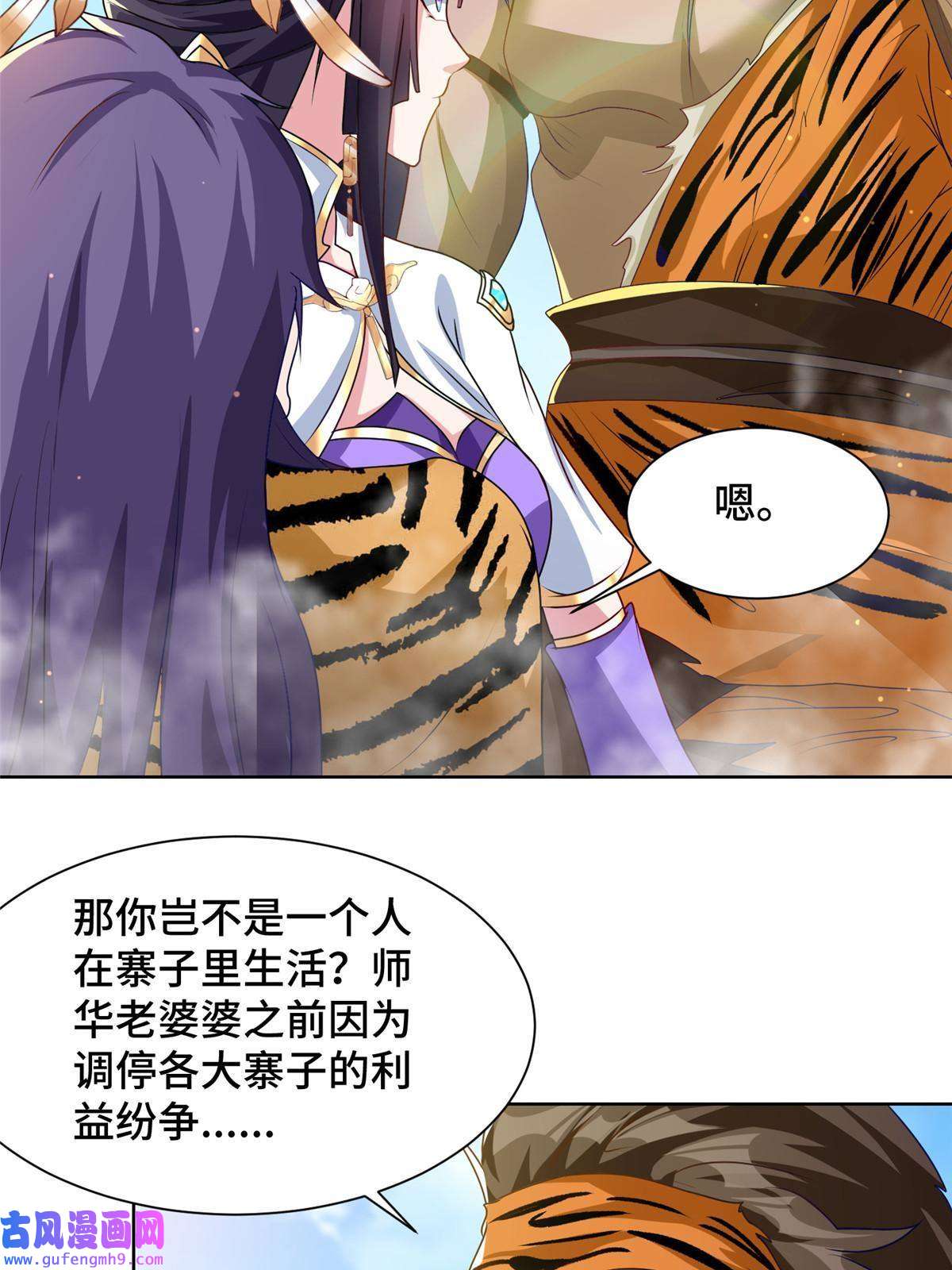 牧龙师153 龙不够用