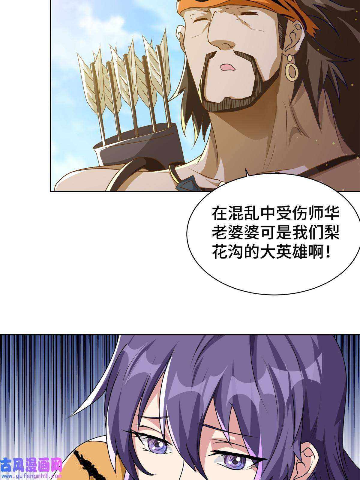 牧龙师153 龙不够用