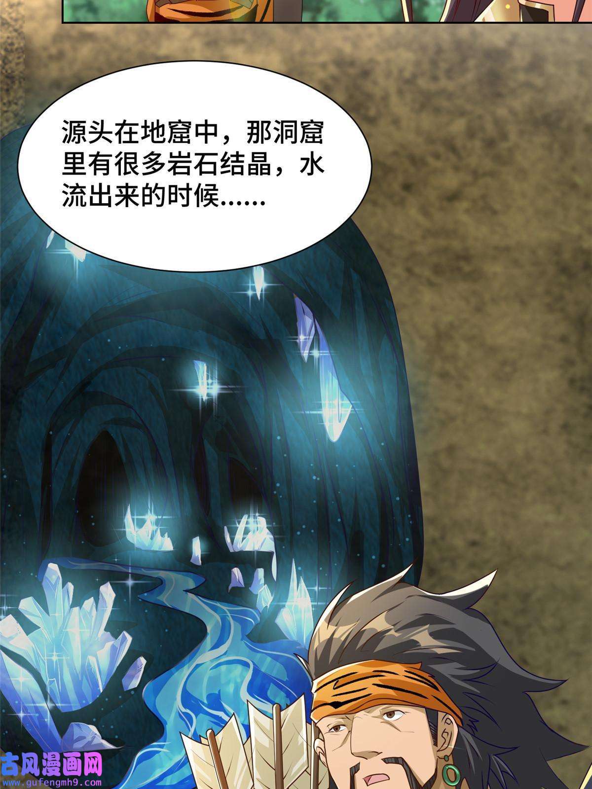 牧龙师153 龙不够用