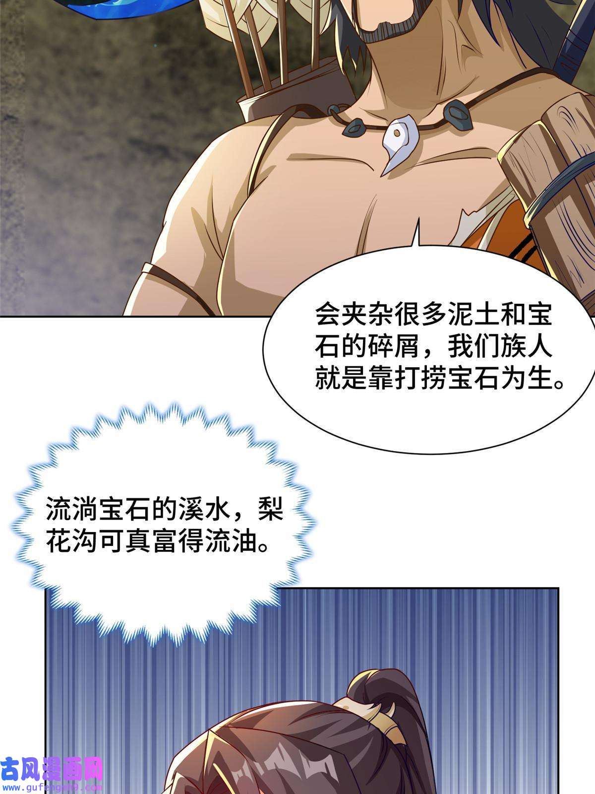 牧龙师153 龙不够用