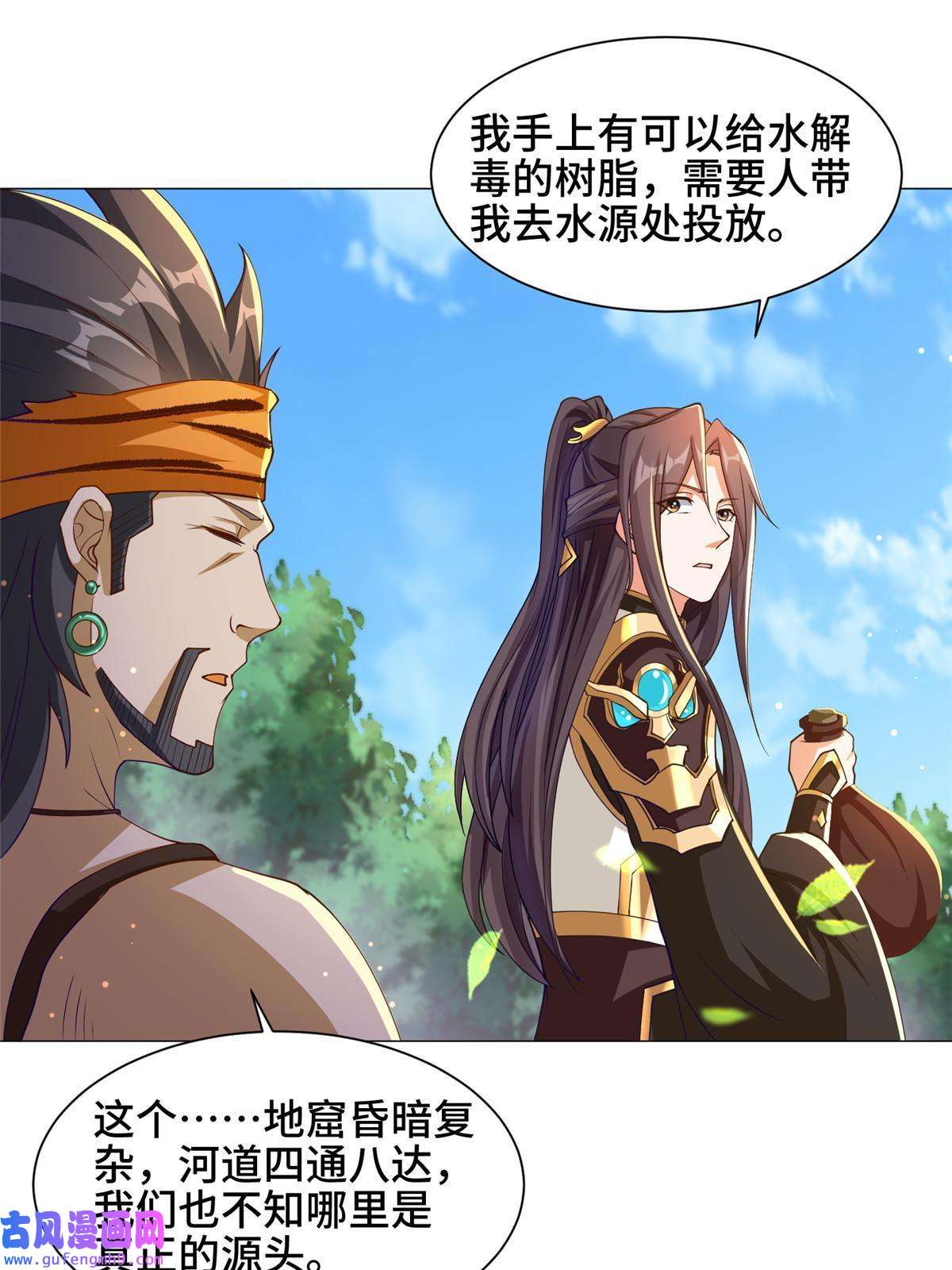 牧龙师153 龙不够用