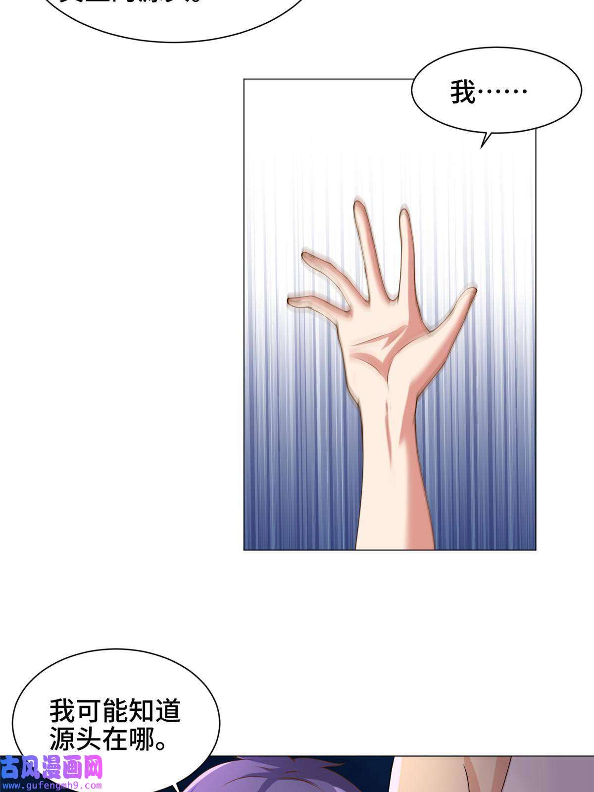 牧龙师153 龙不够用