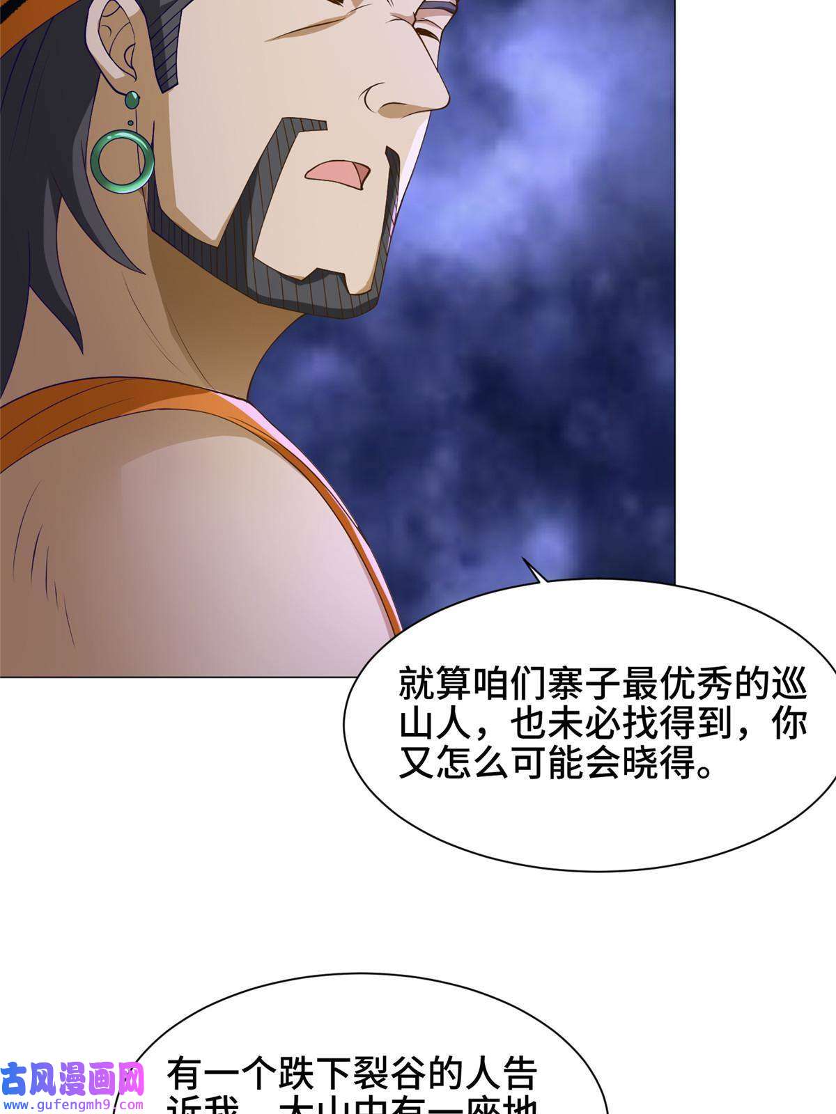 牧龙师153 龙不够用