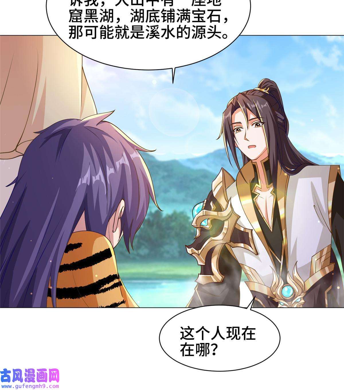 牧龙师153 龙不够用