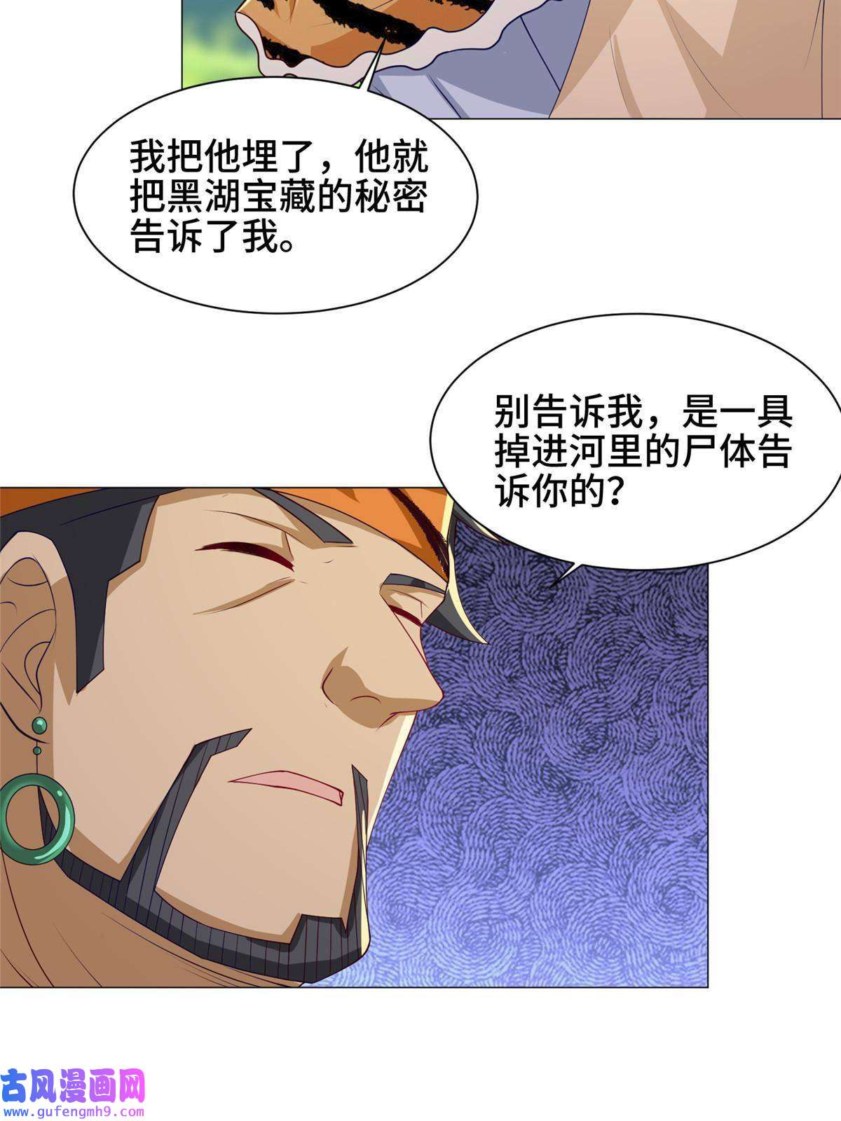 牧龙师153 龙不够用