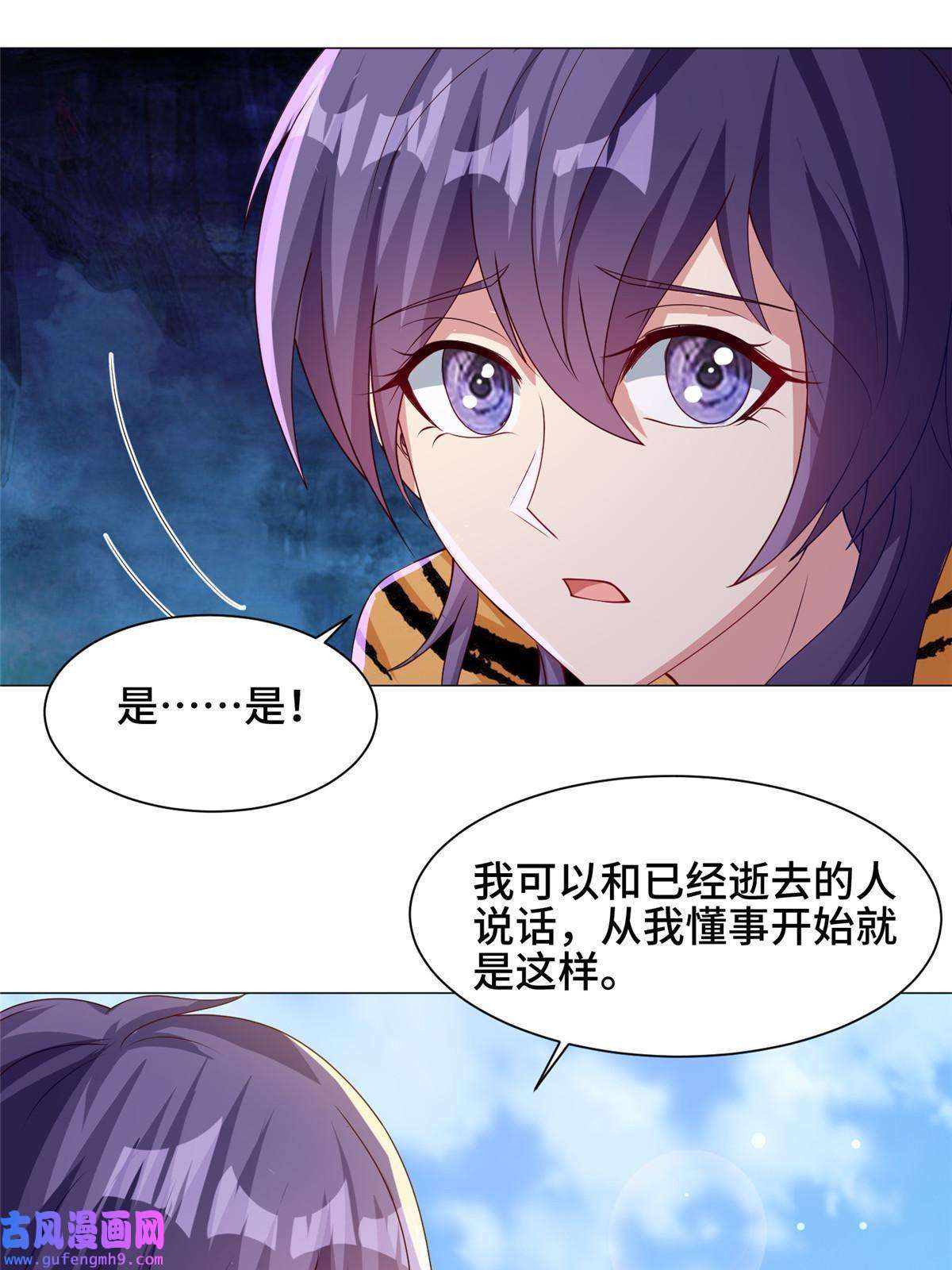 牧龙师153 龙不够用