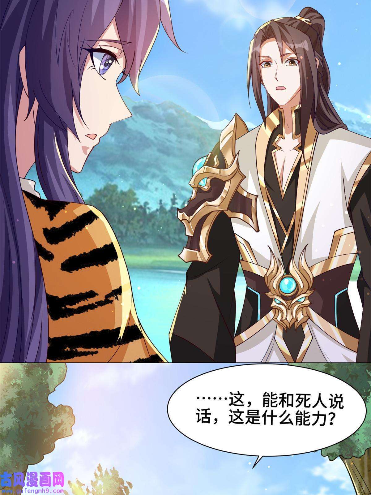 牧龙师153 龙不够用