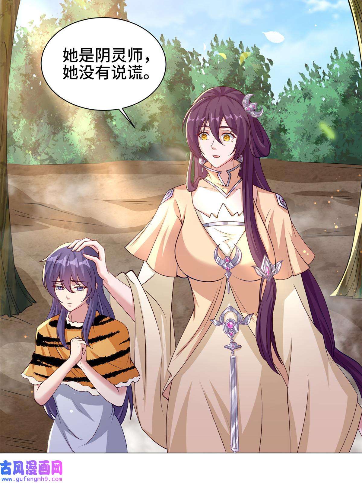 牧龙师153 龙不够用