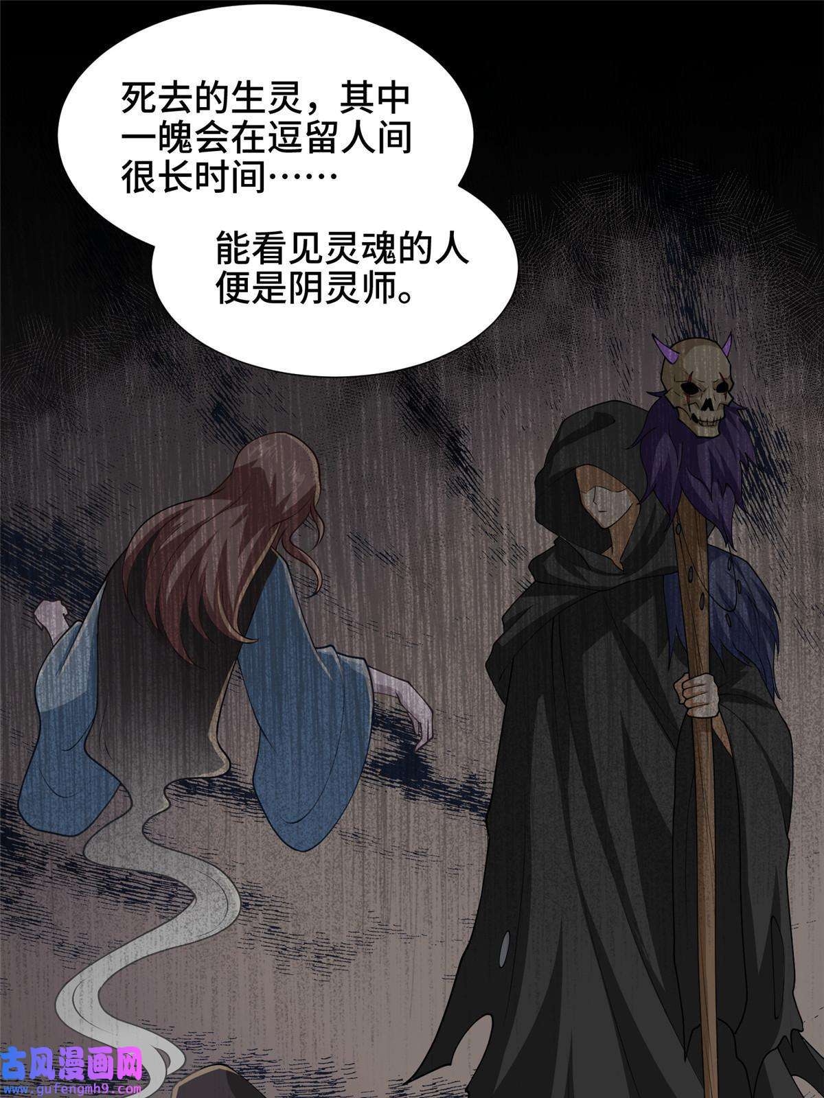 牧龙师153 龙不够用