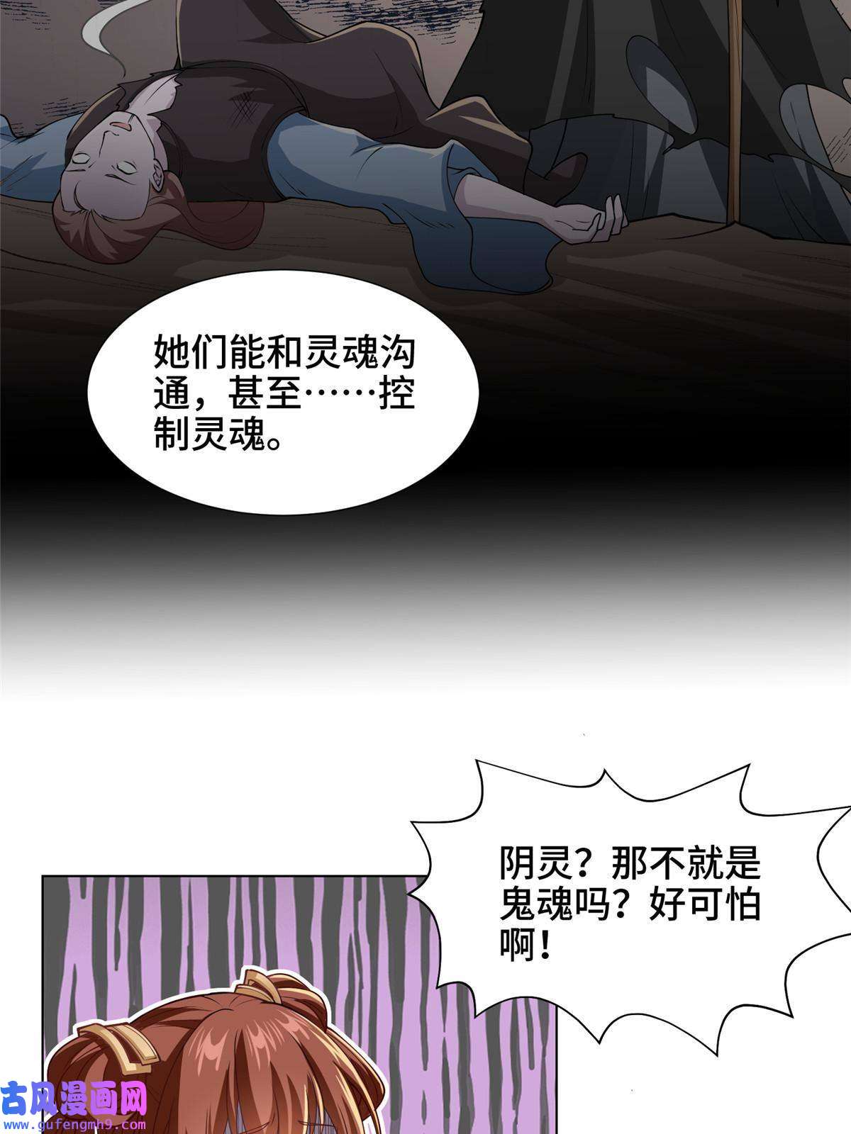 牧龙师153 龙不够用