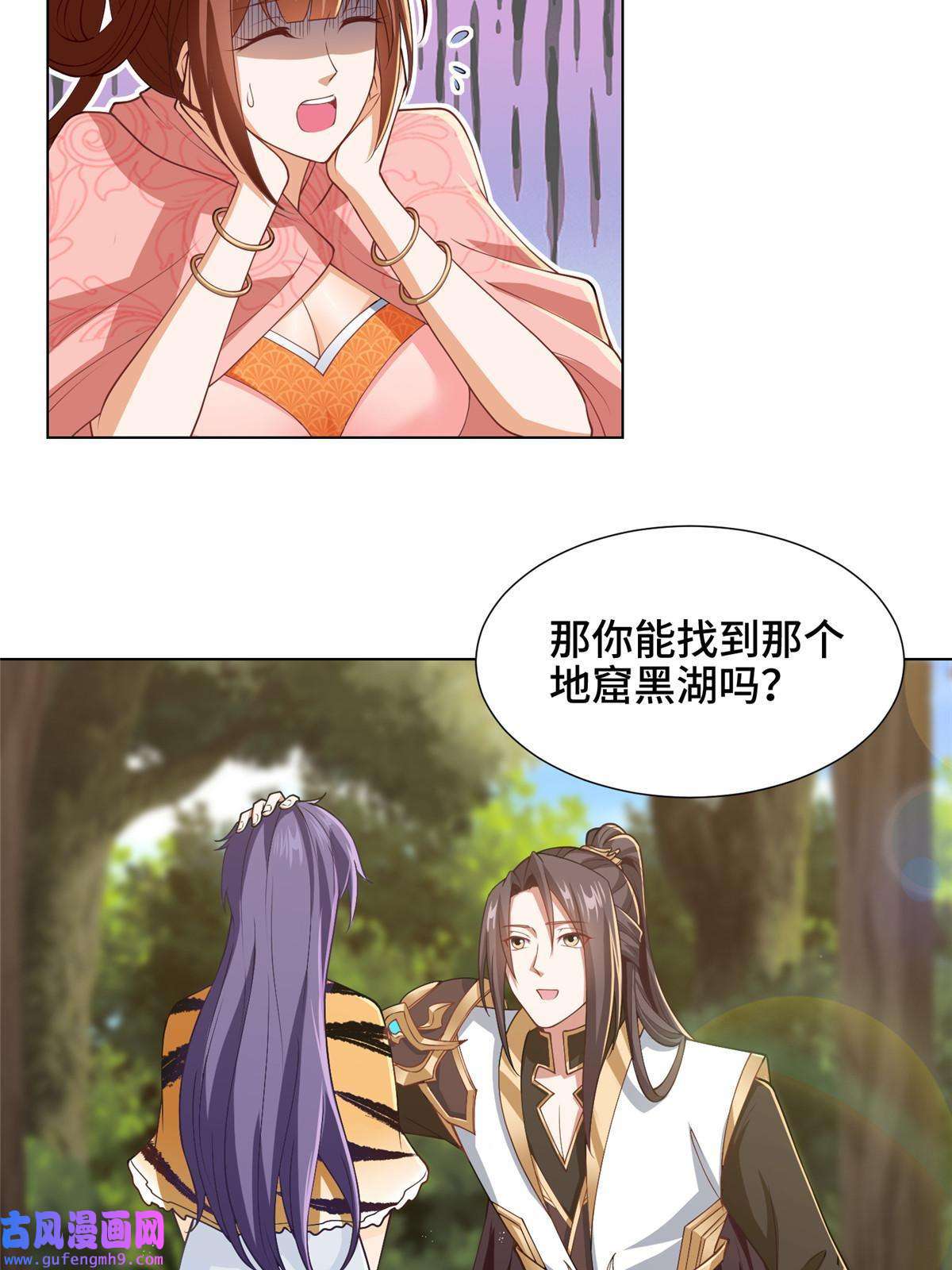 牧龙师153 龙不够用