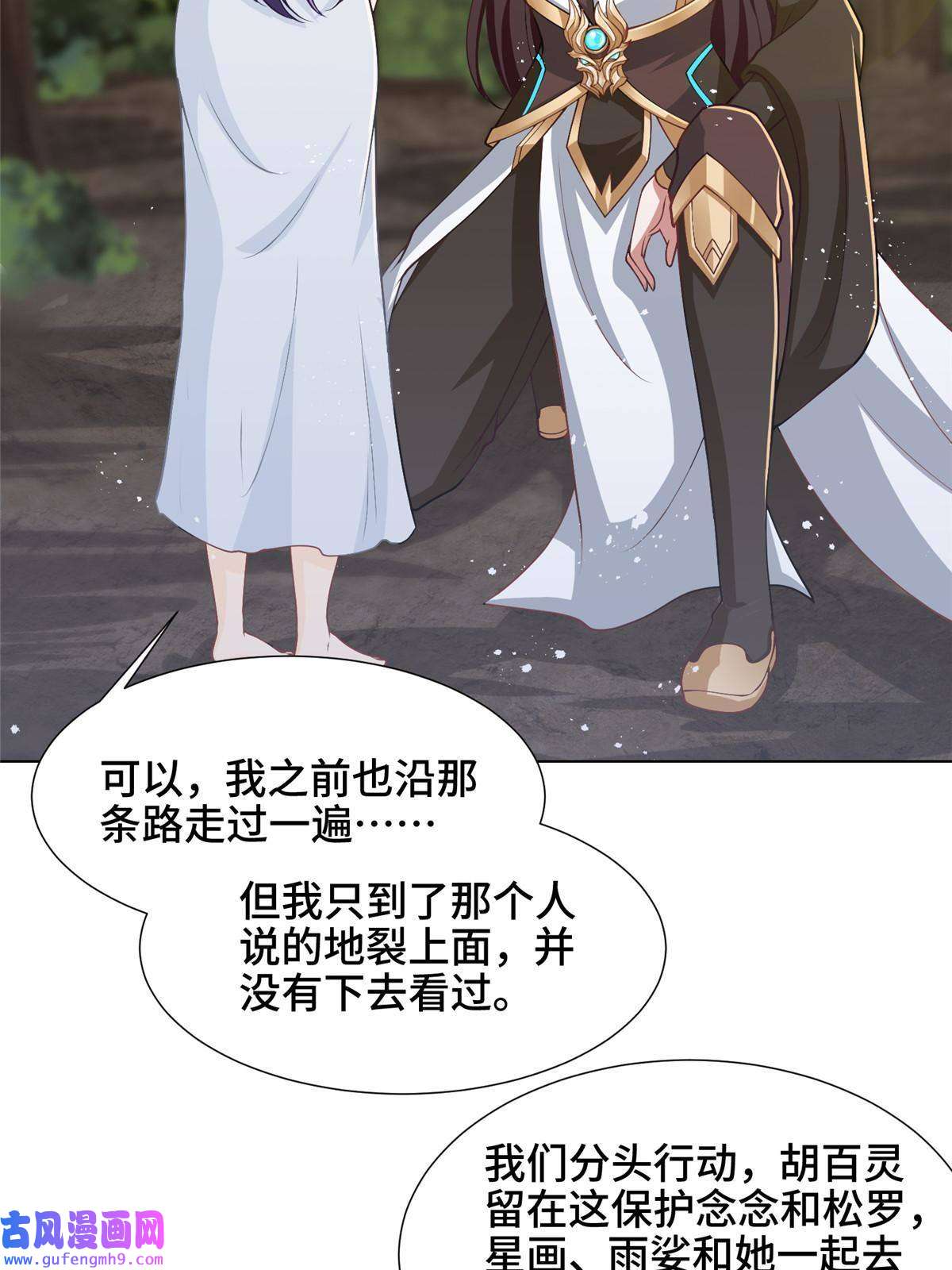 牧龙师153 龙不够用