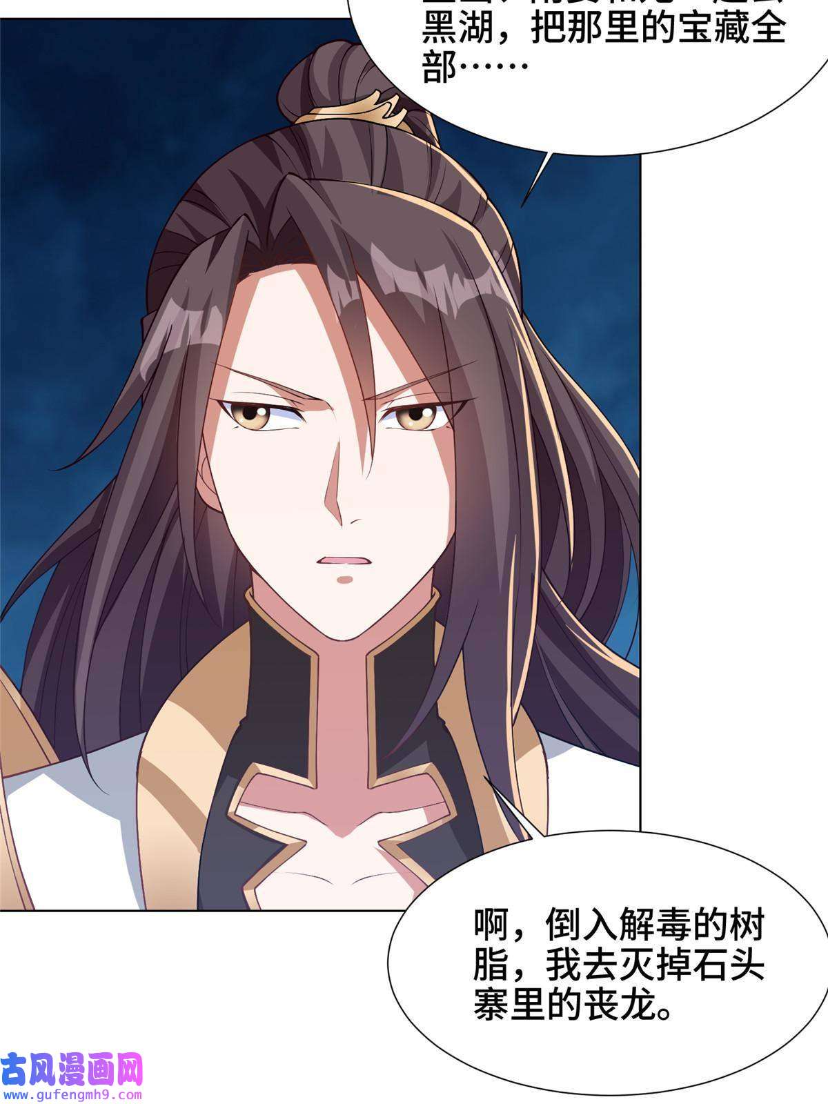 牧龙师153 龙不够用